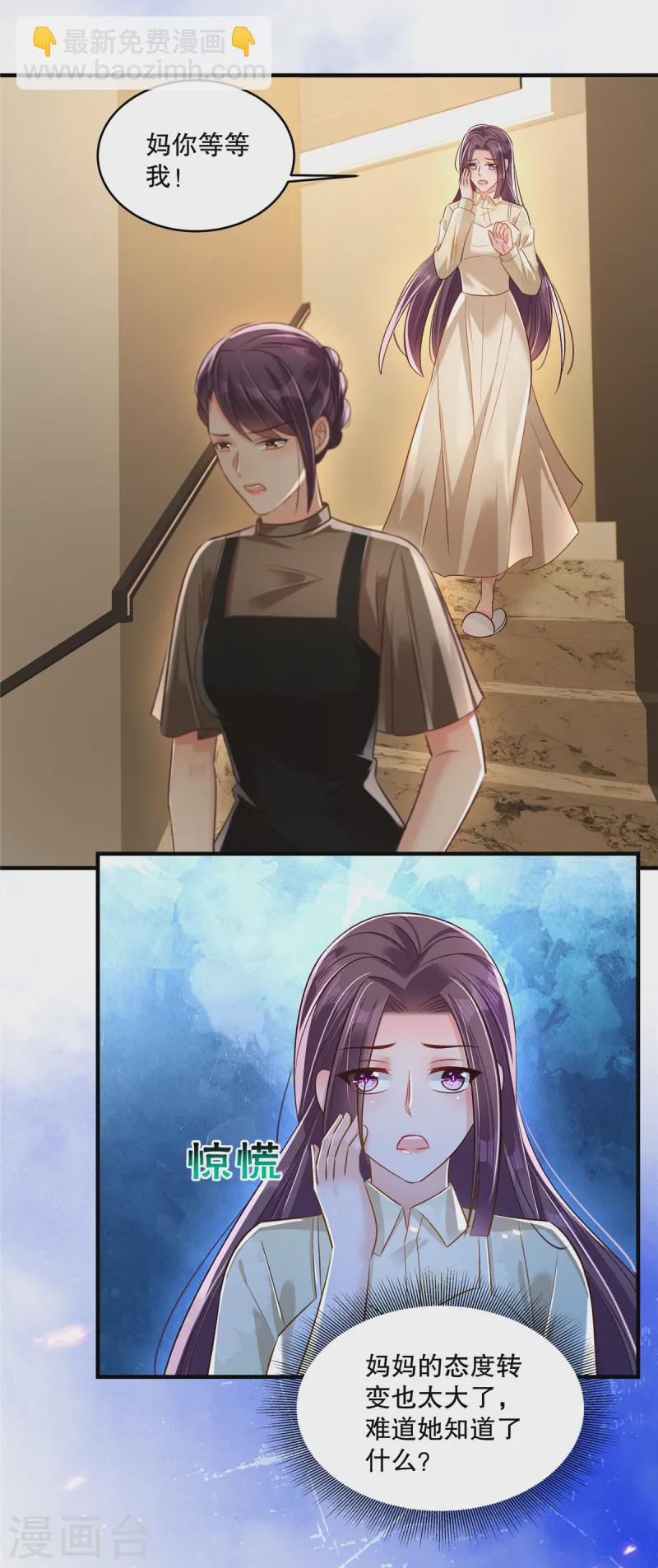 第320话 你杀人了！9