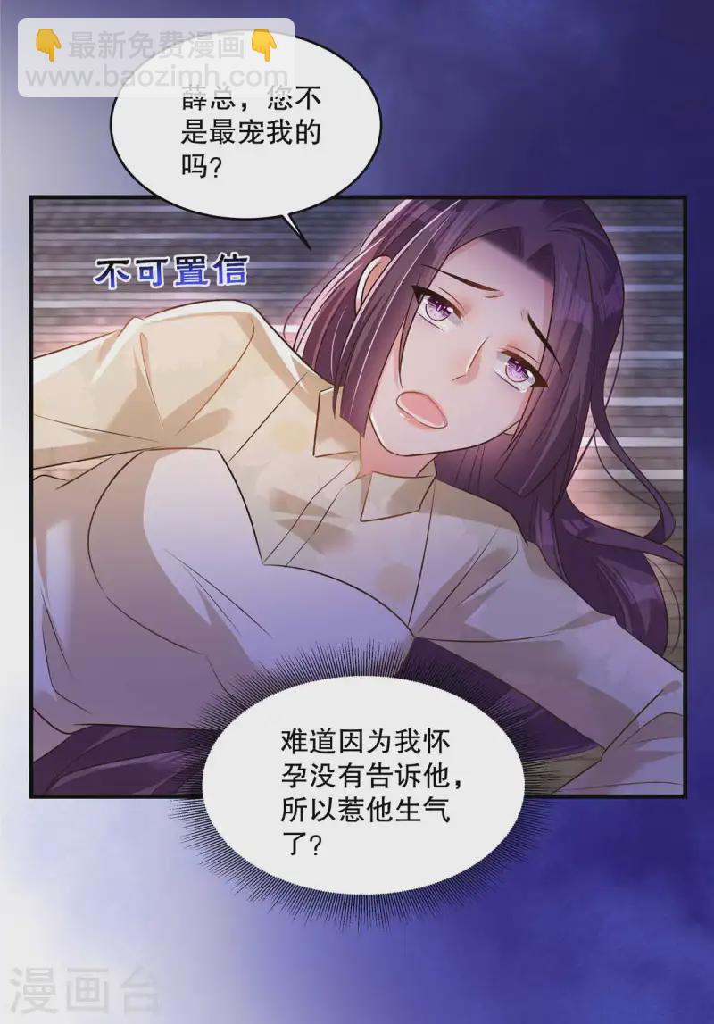 第321话 真是一无是处！10