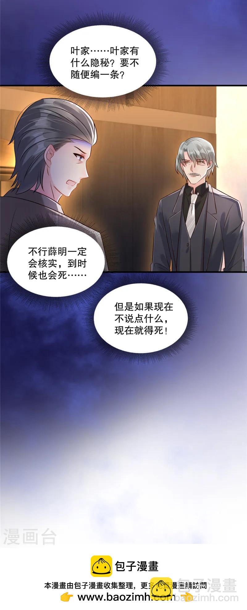 第321话 真是一无是处！19