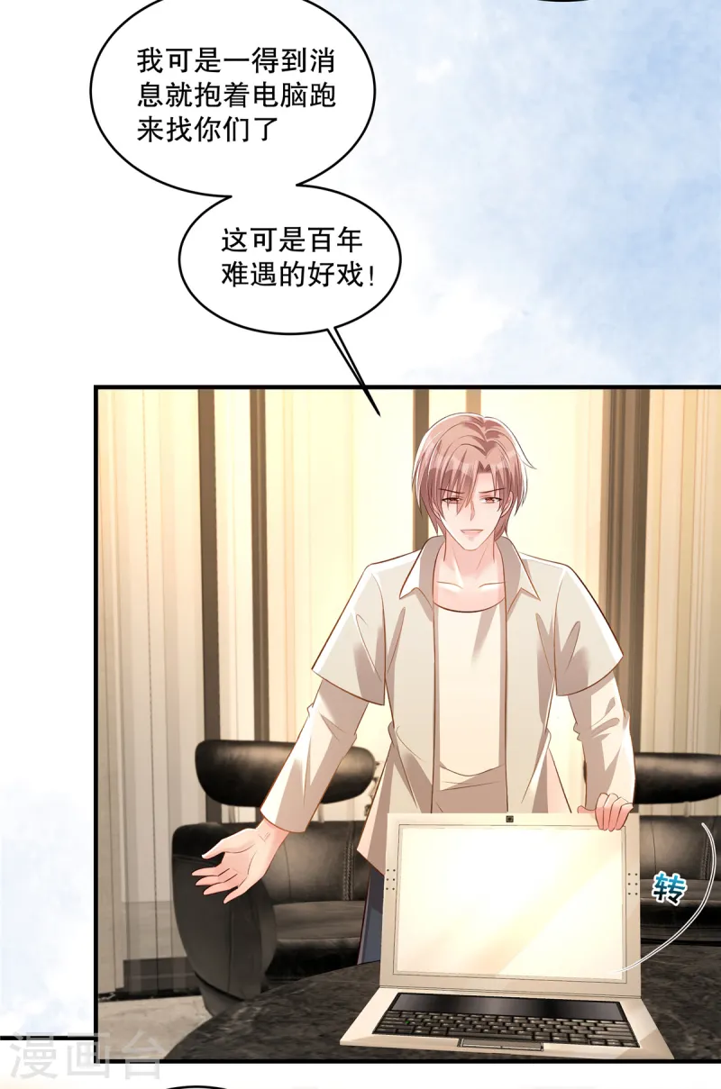 第321话 真是一无是处！3