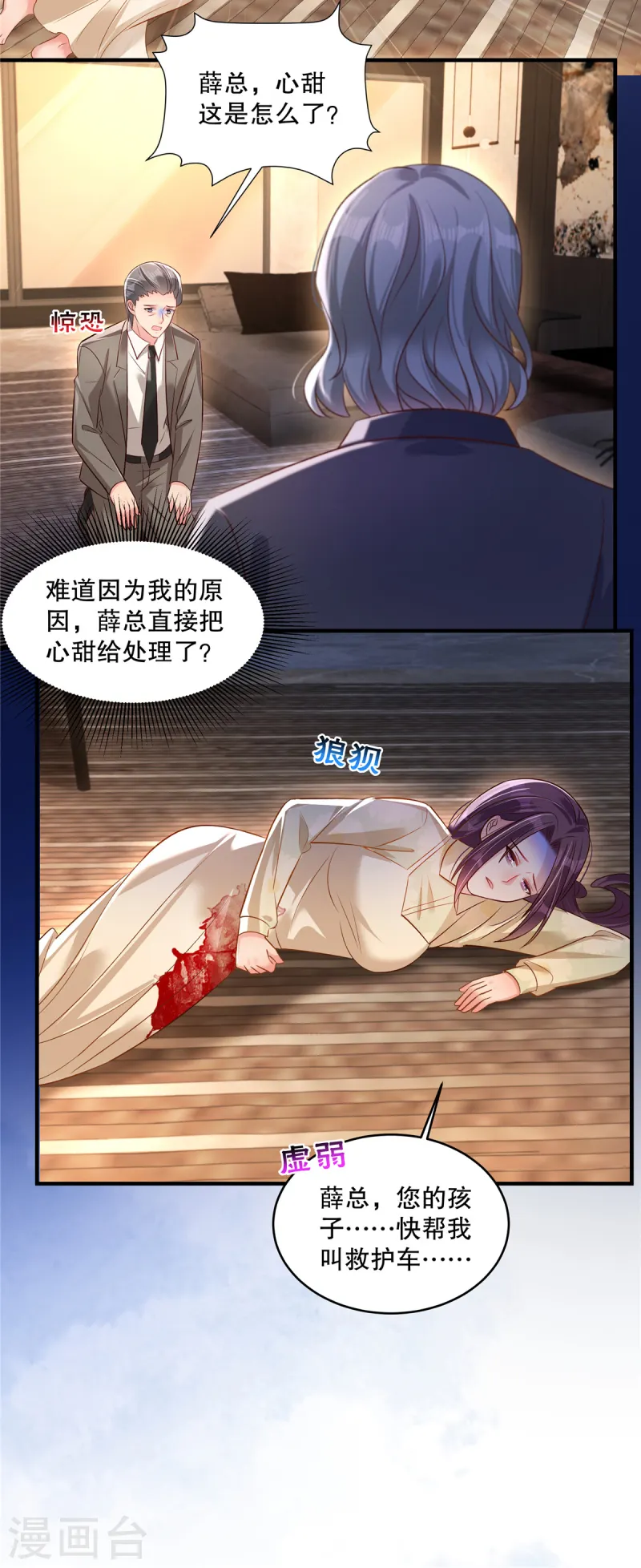 第321话 真是一无是处！5