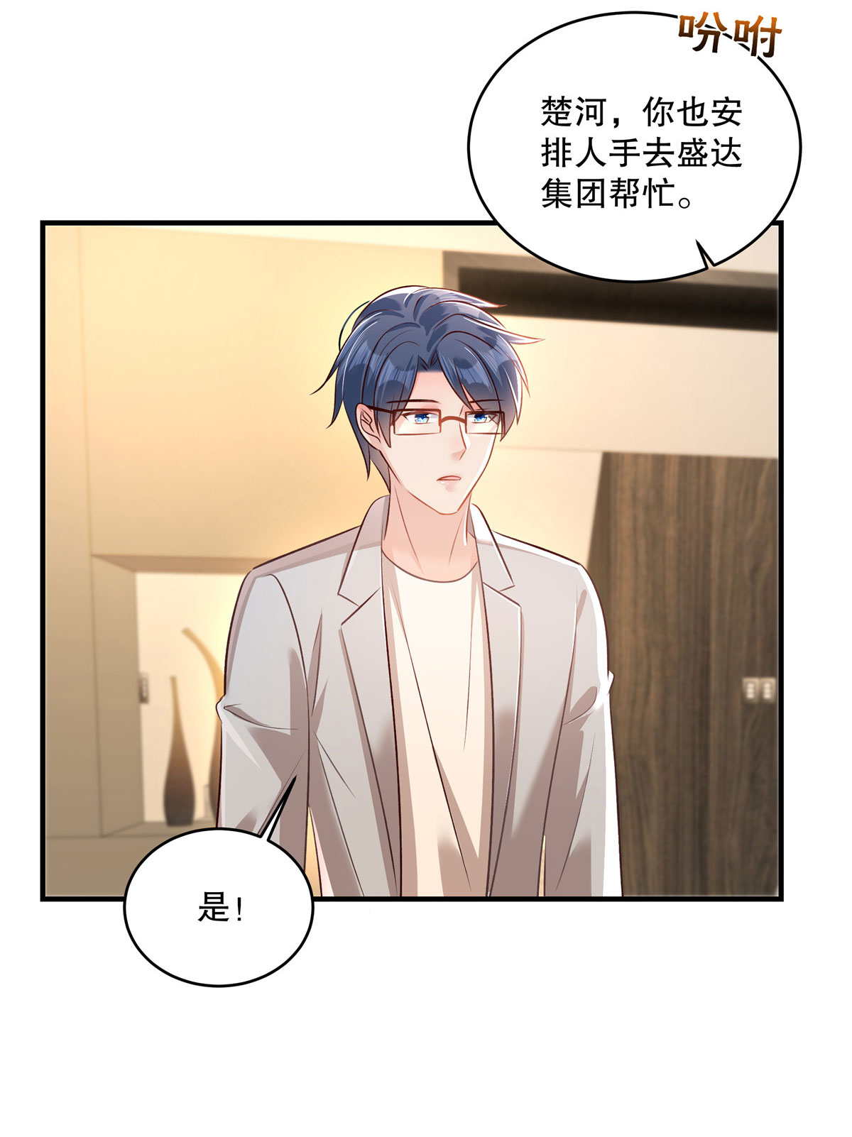 第322话 决定好了吗？11
