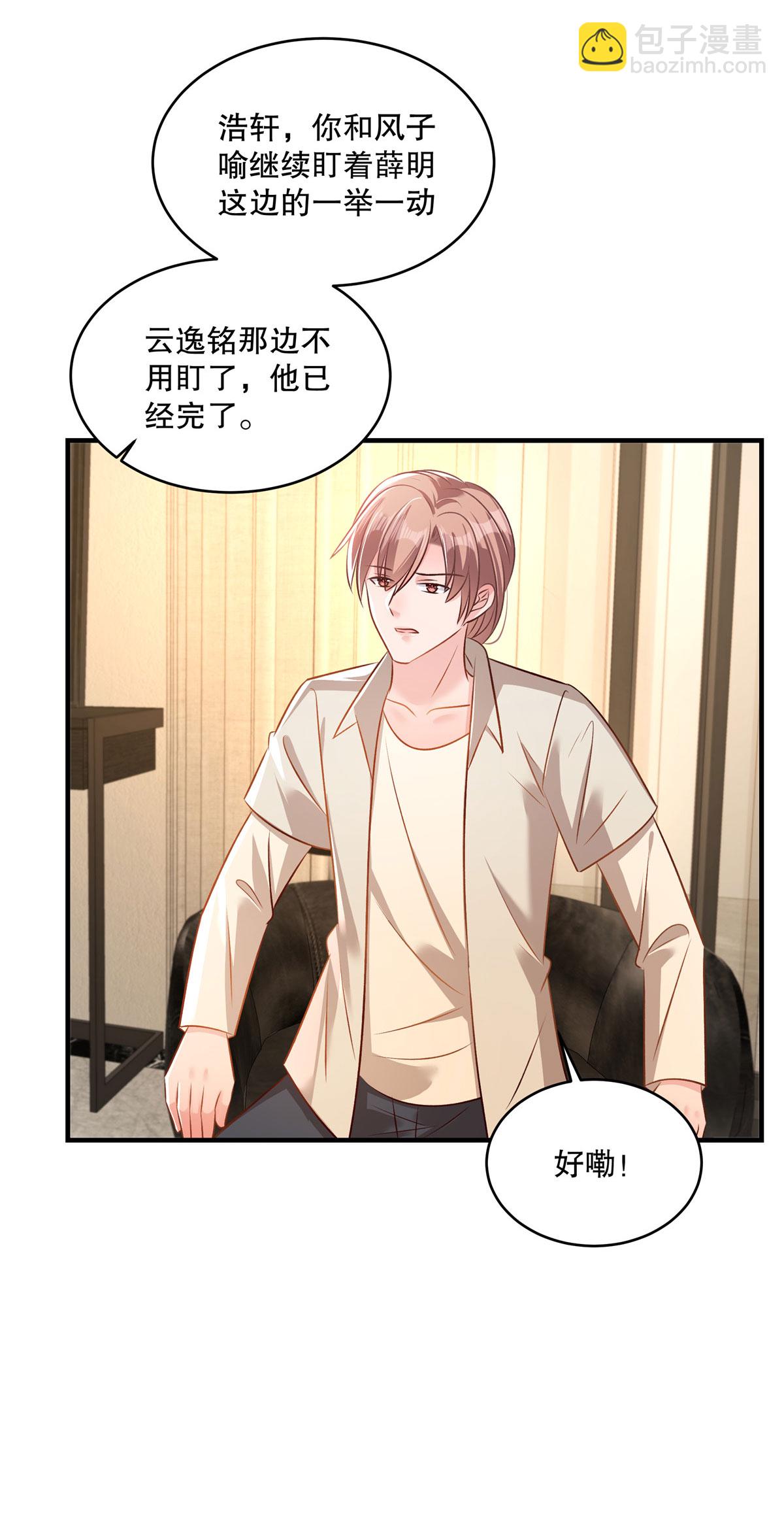 第322话 决定好了吗？12