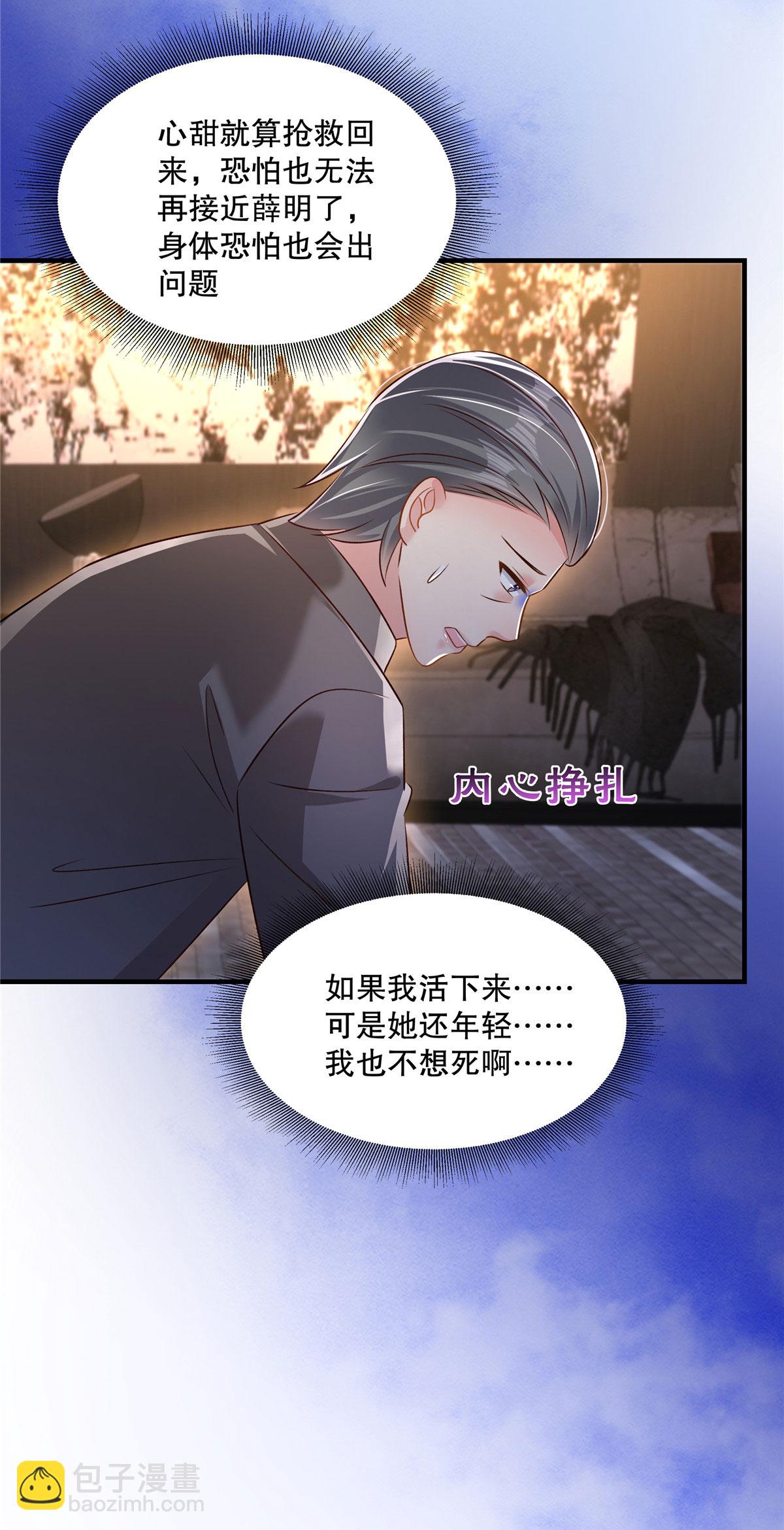 第322话 决定好了吗？14