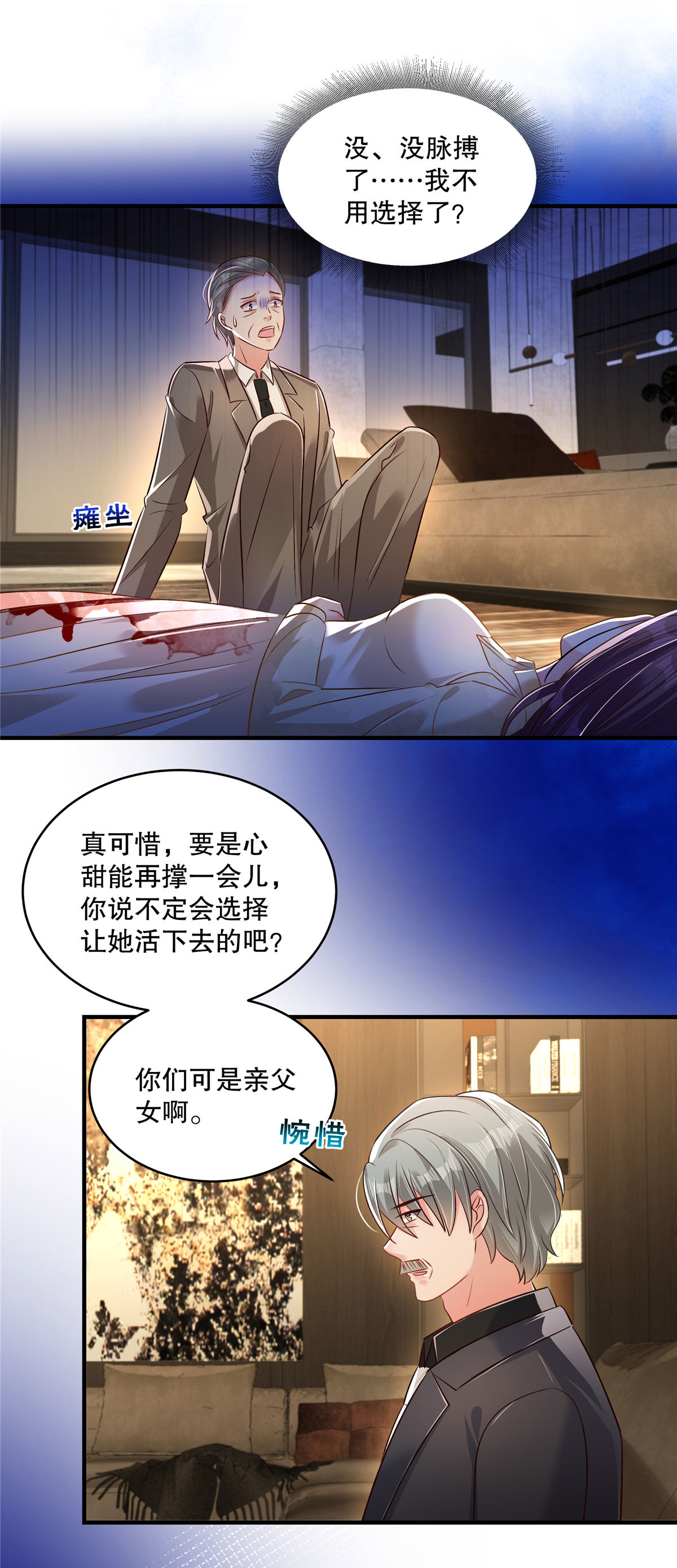 第322话 决定好了吗？16