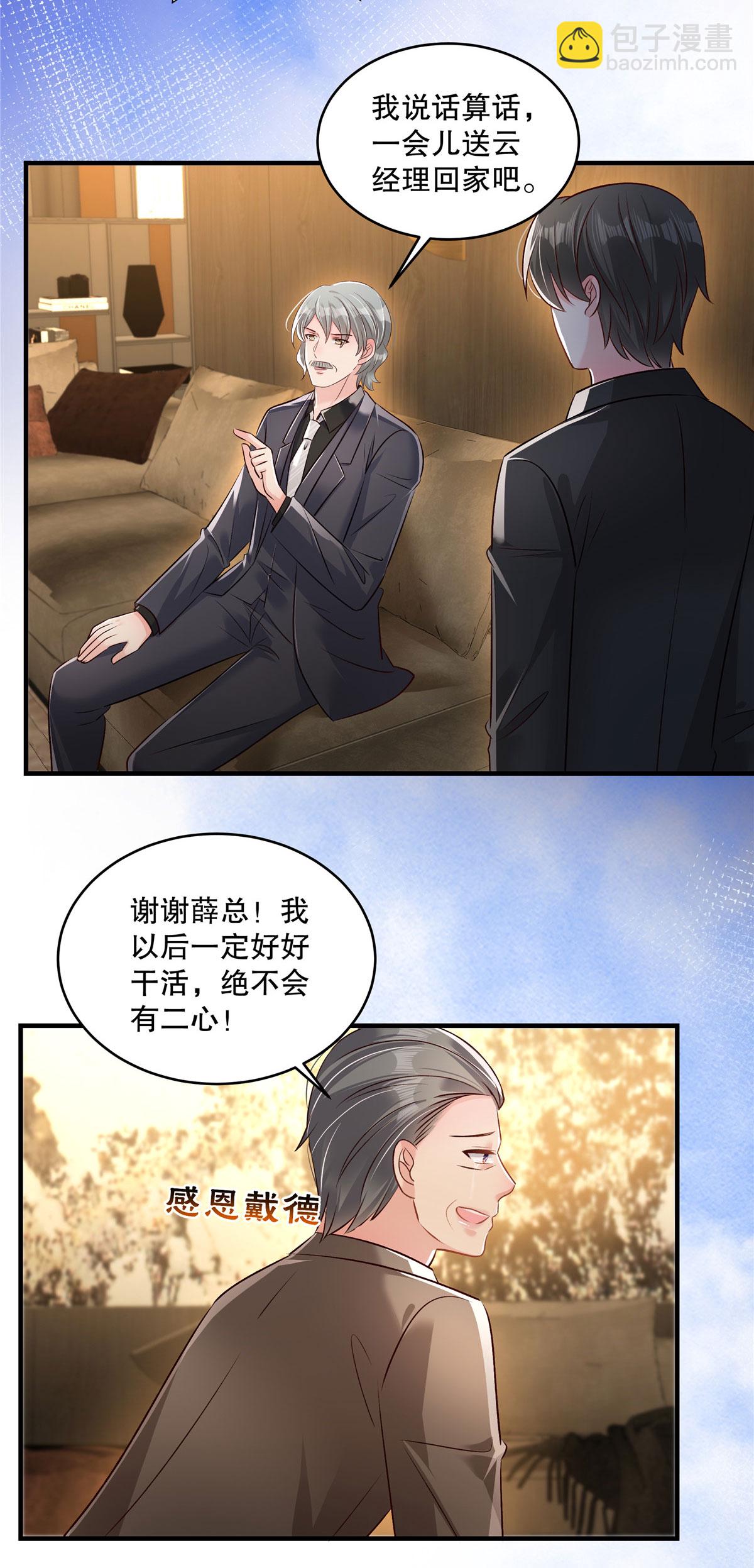 第322话 决定好了吗？18