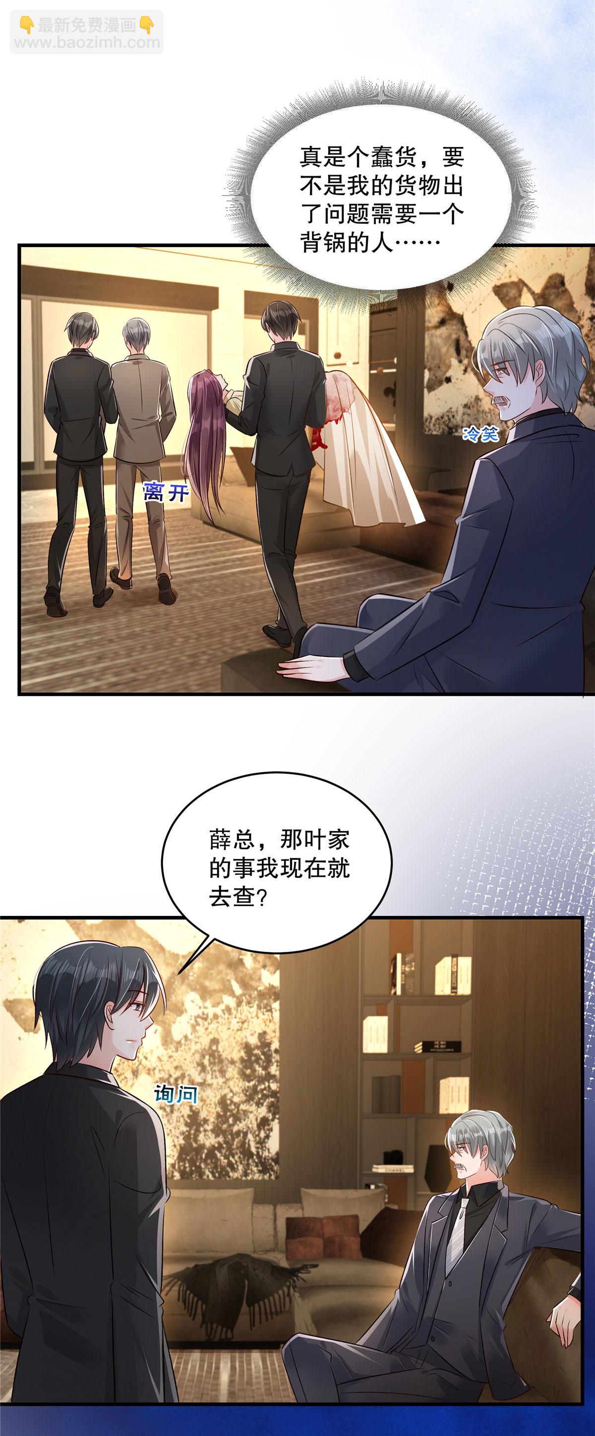 第322话 决定好了吗？19