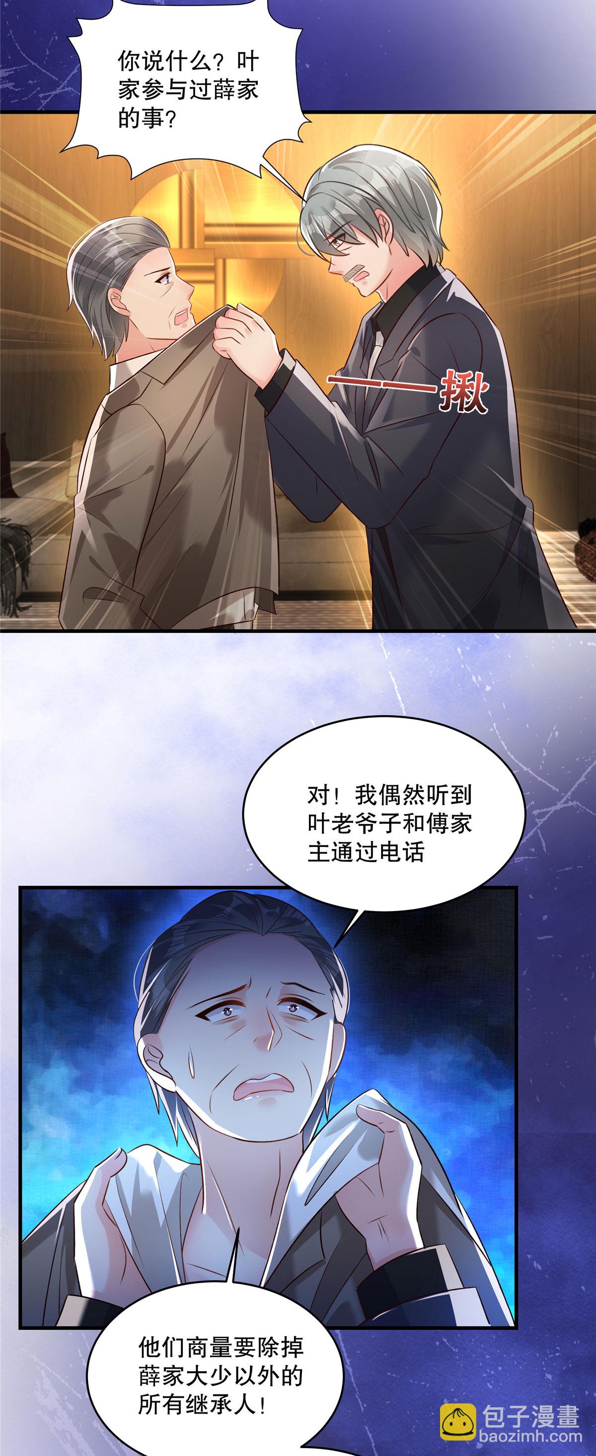 第322话 决定好了吗？2