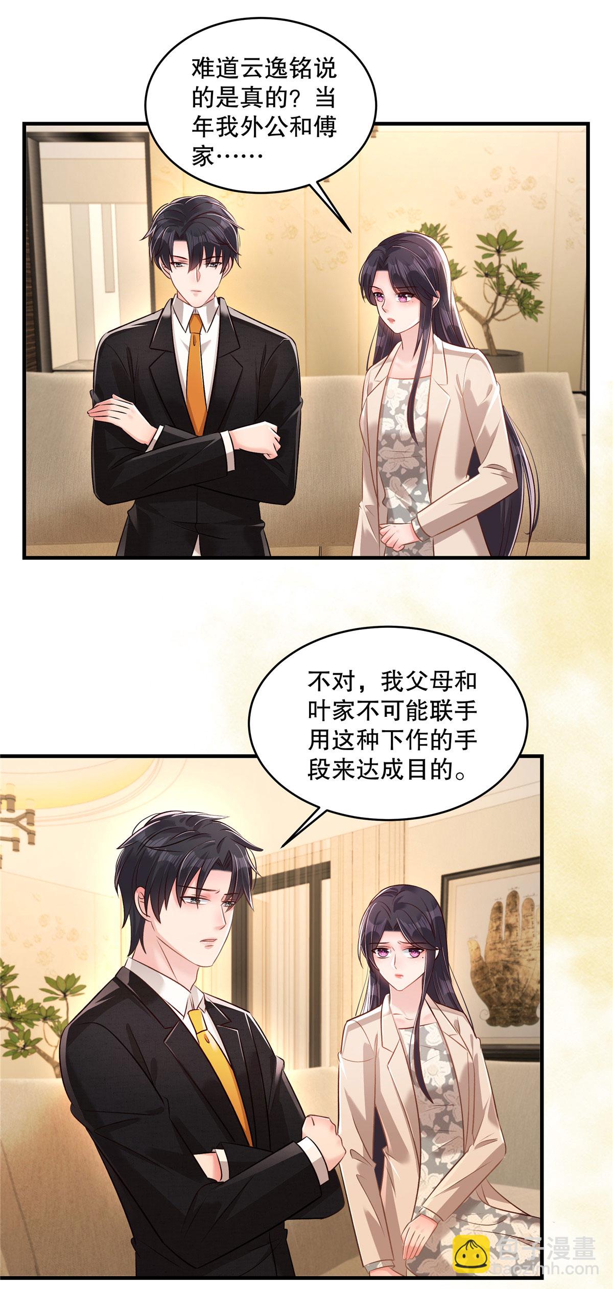 第322话 决定好了吗？7