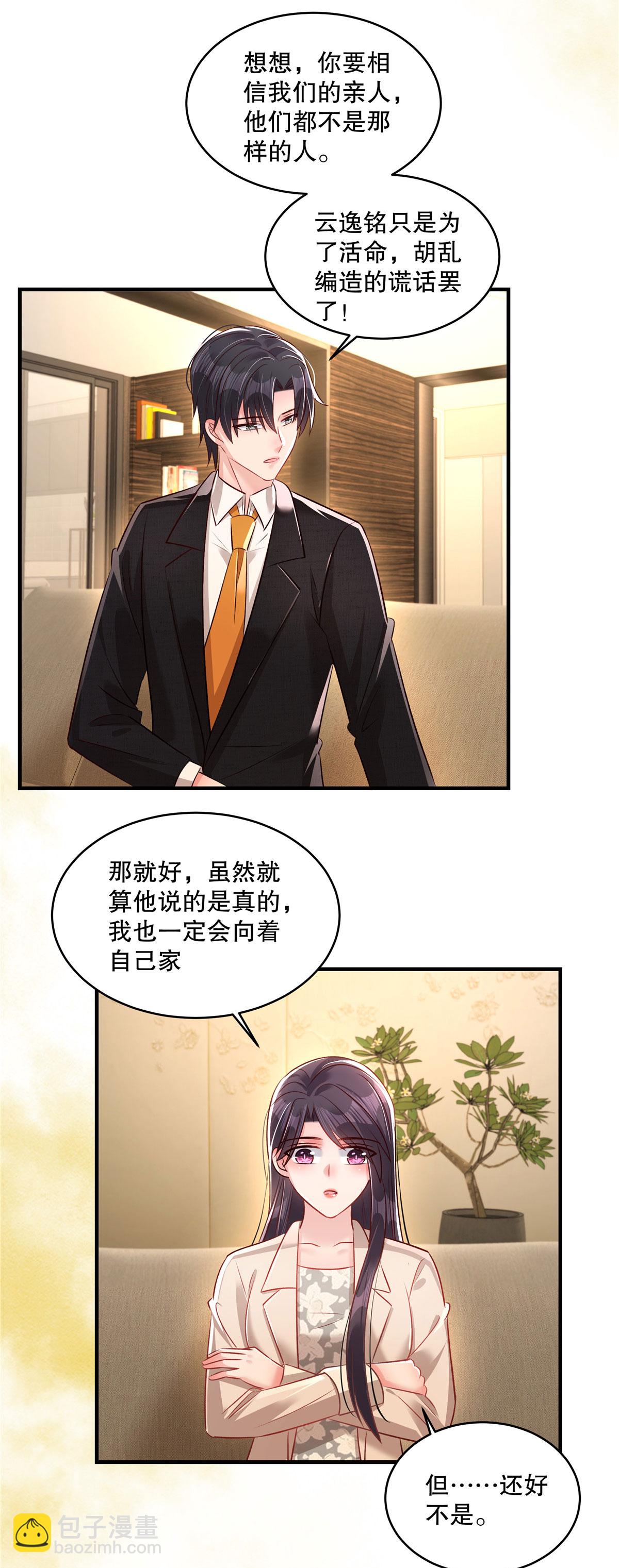 第322话 决定好了吗？8