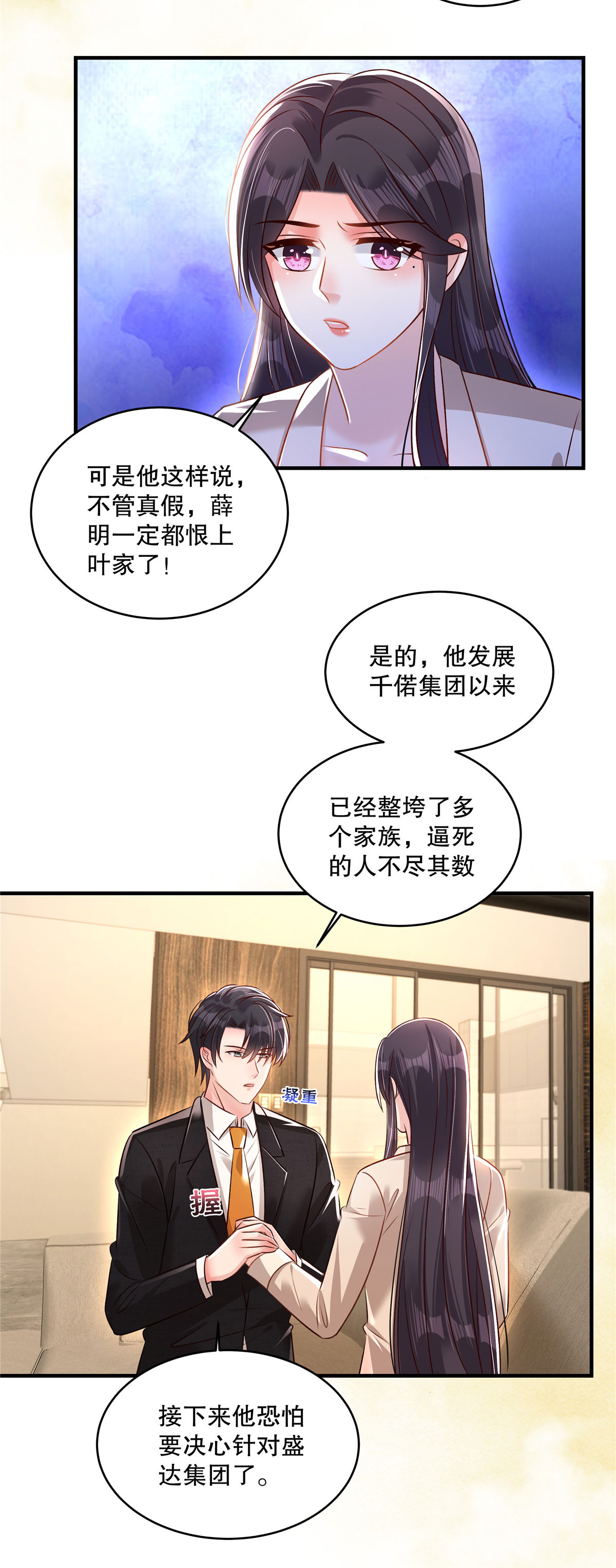 第322话 决定好了吗？9