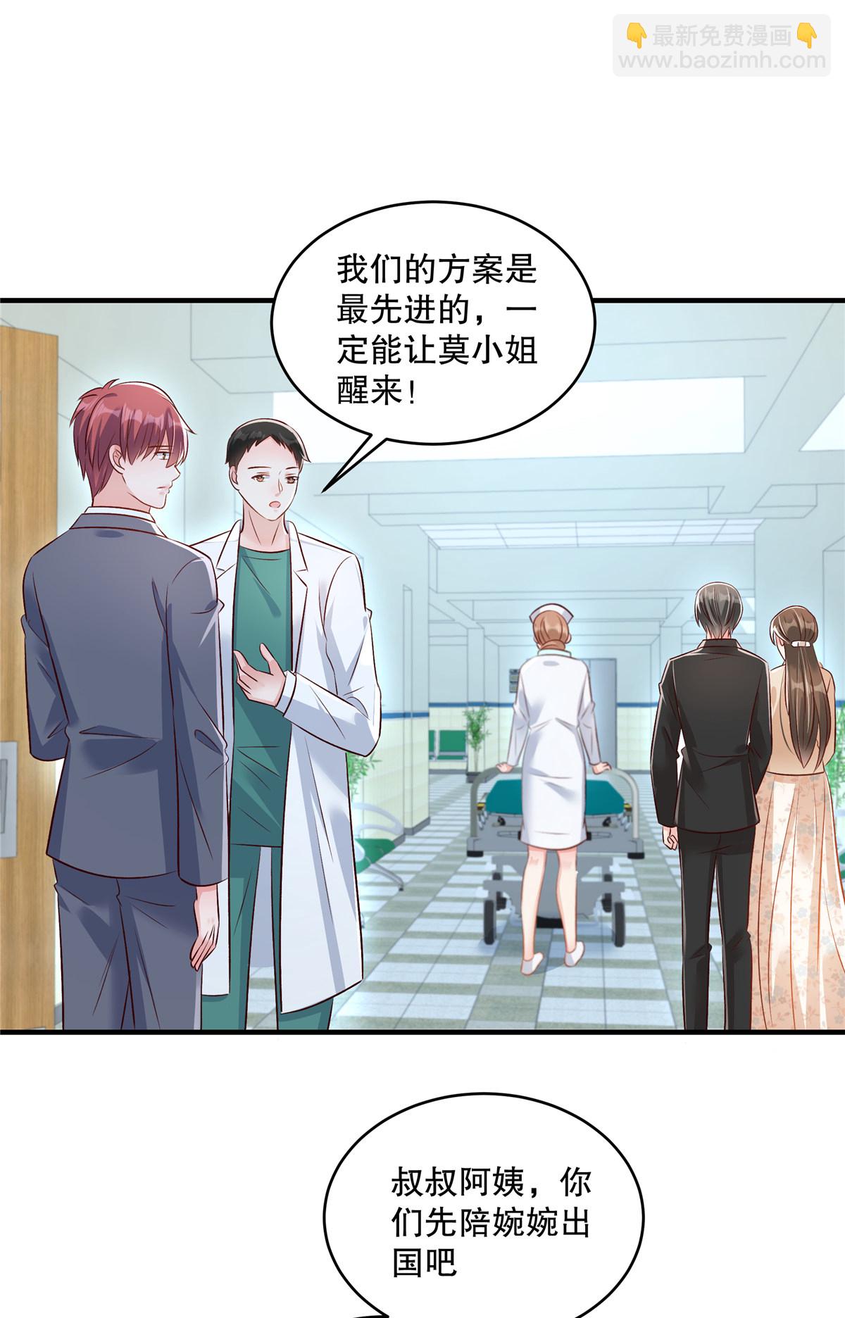 第323话 证据都留存好14