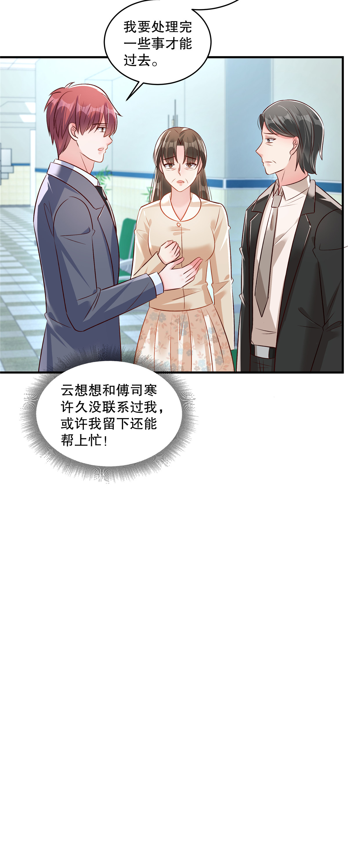 第323话 证据都留存好15