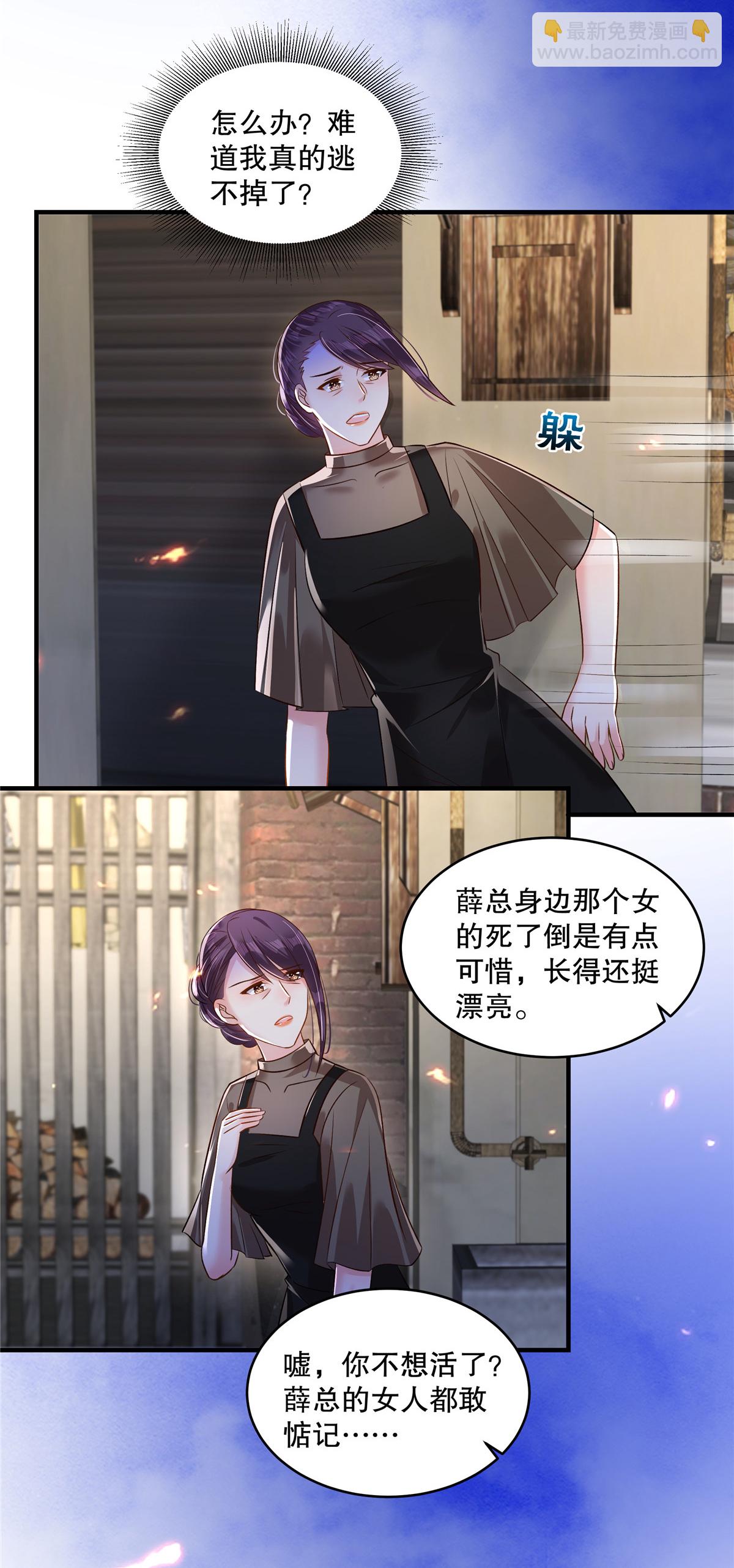 第323话 证据都留存好18