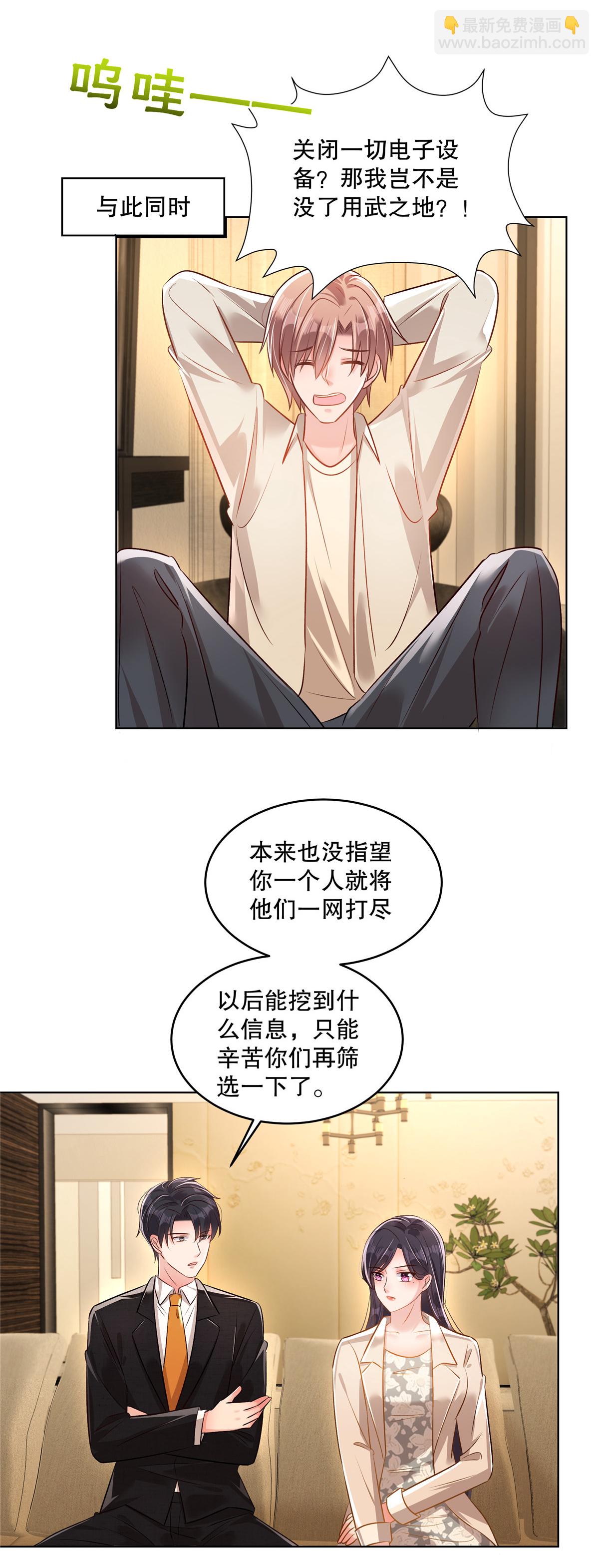 第323话 证据都留存好2