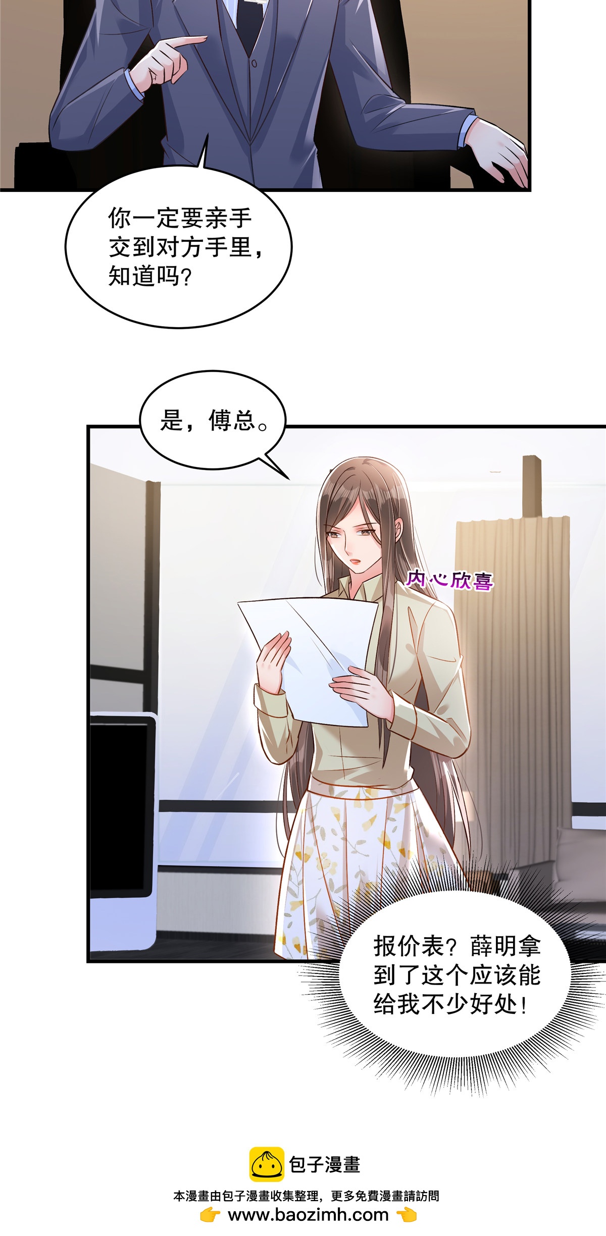 第323话 证据都留存好23