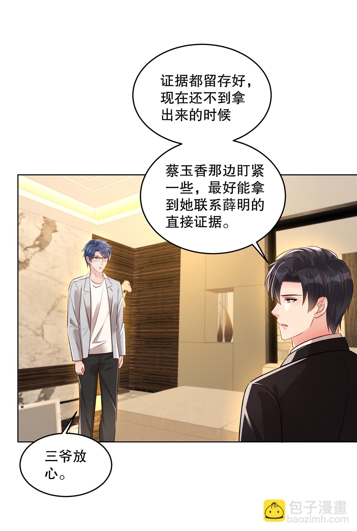 第323话 证据都留存好3