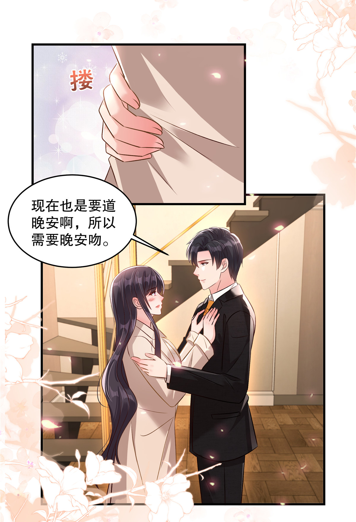 第323话 证据都留存好9