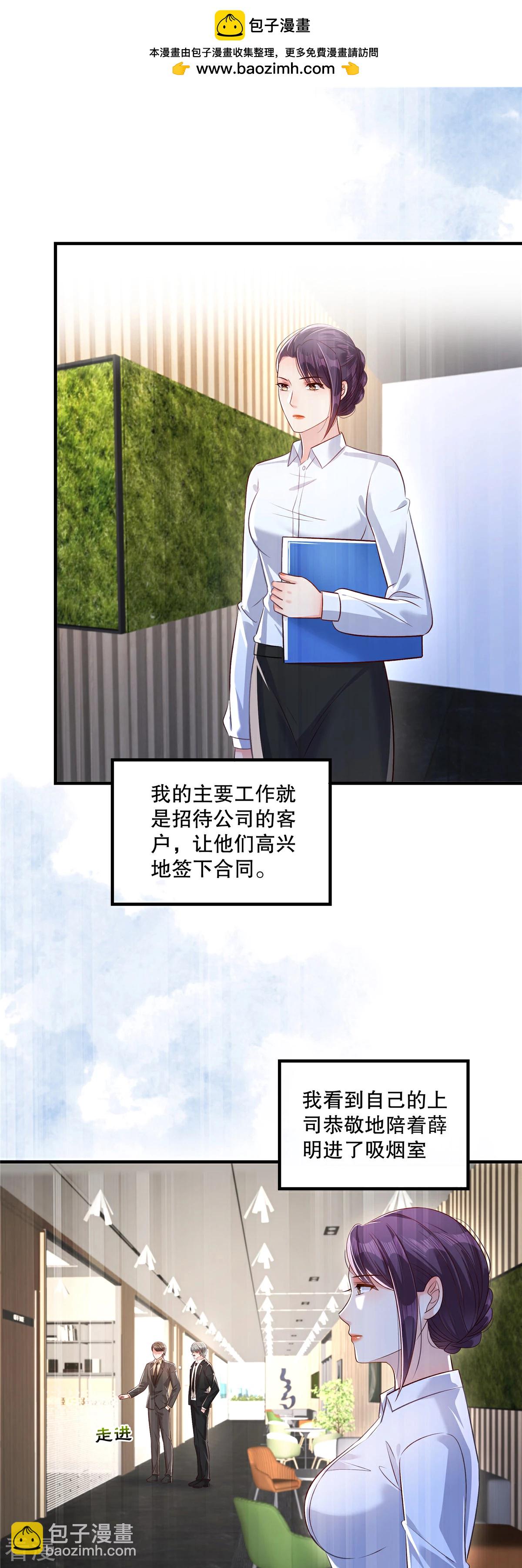 第325话 拿到有用的东西了？1