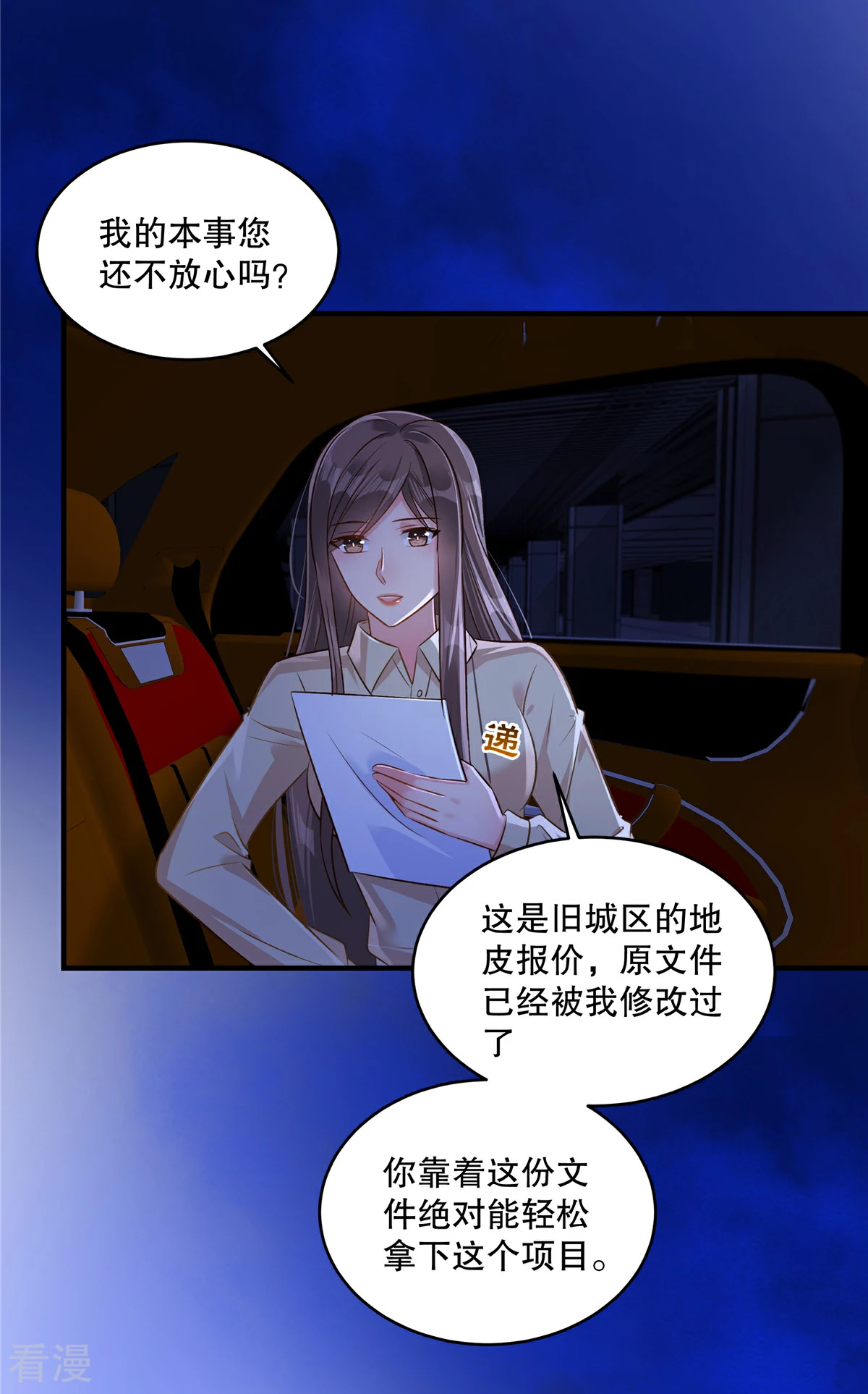 第325话 拿到有用的东西了？18