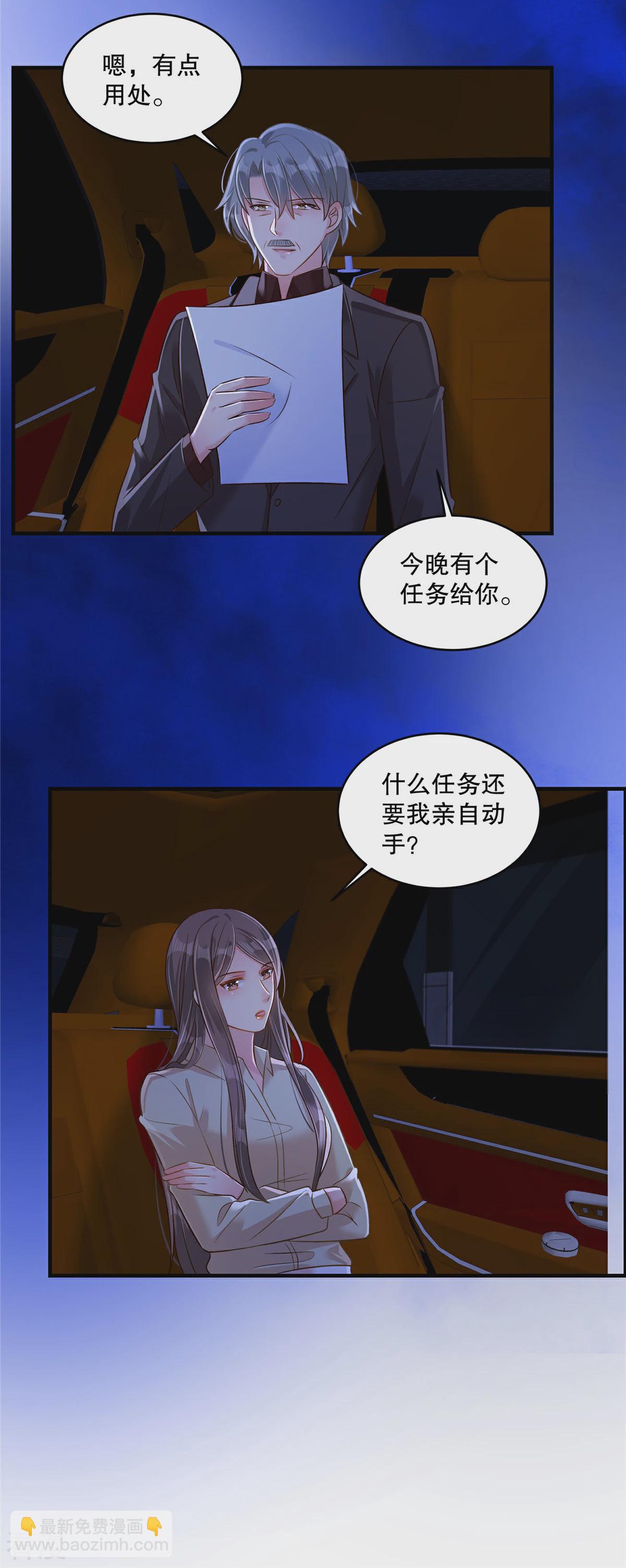 第325话 拿到有用的东西了？19