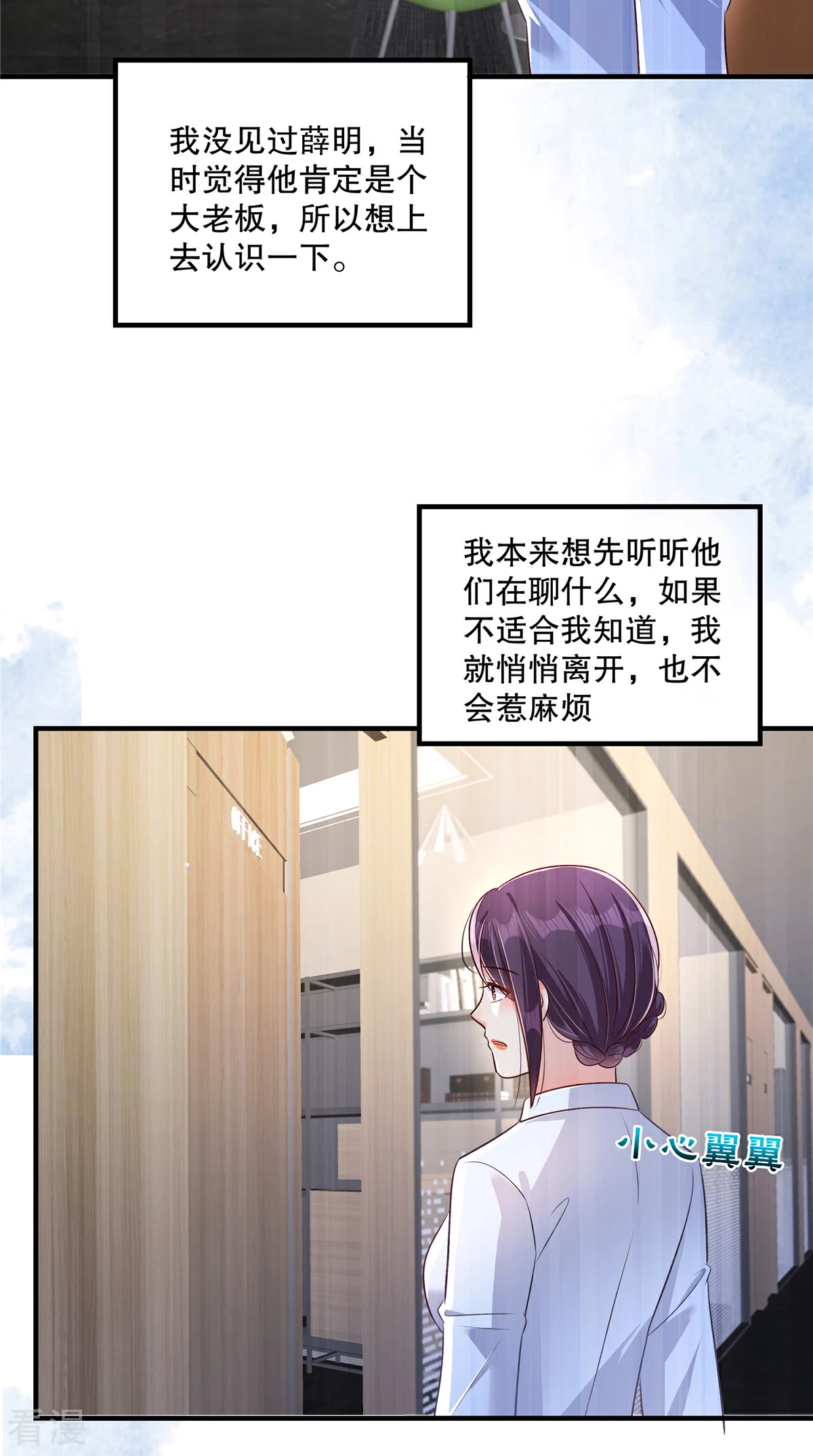 第325话 拿到有用的东西了？2