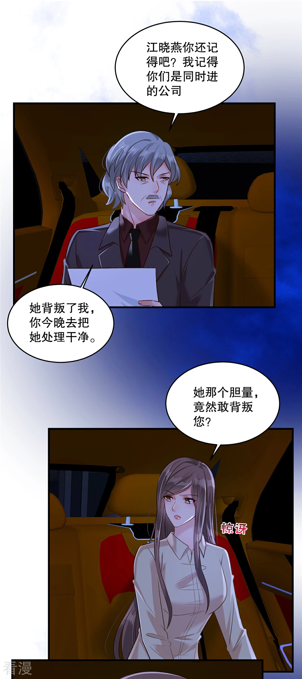 第325话 拿到有用的东西了？20