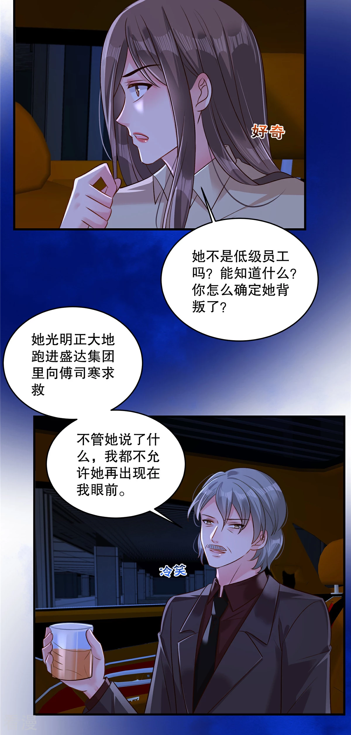 第325话 拿到有用的东西了？21