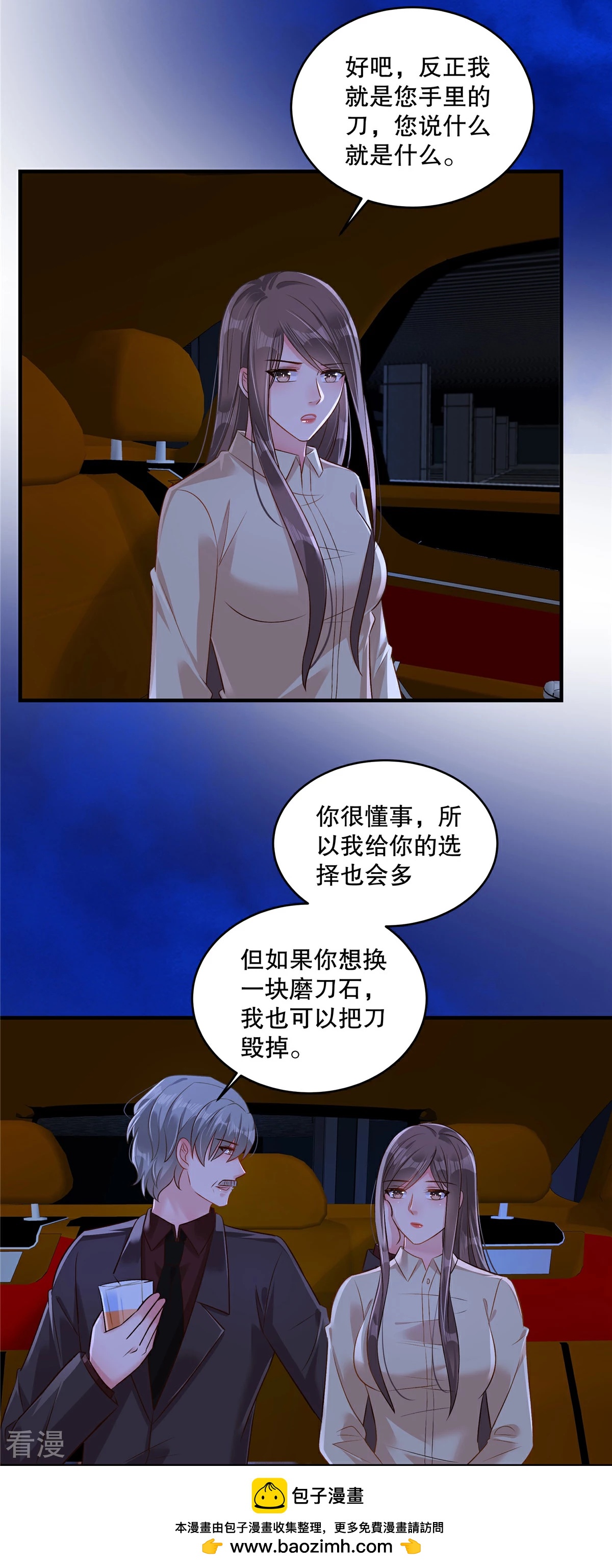 第325话 拿到有用的东西了？22