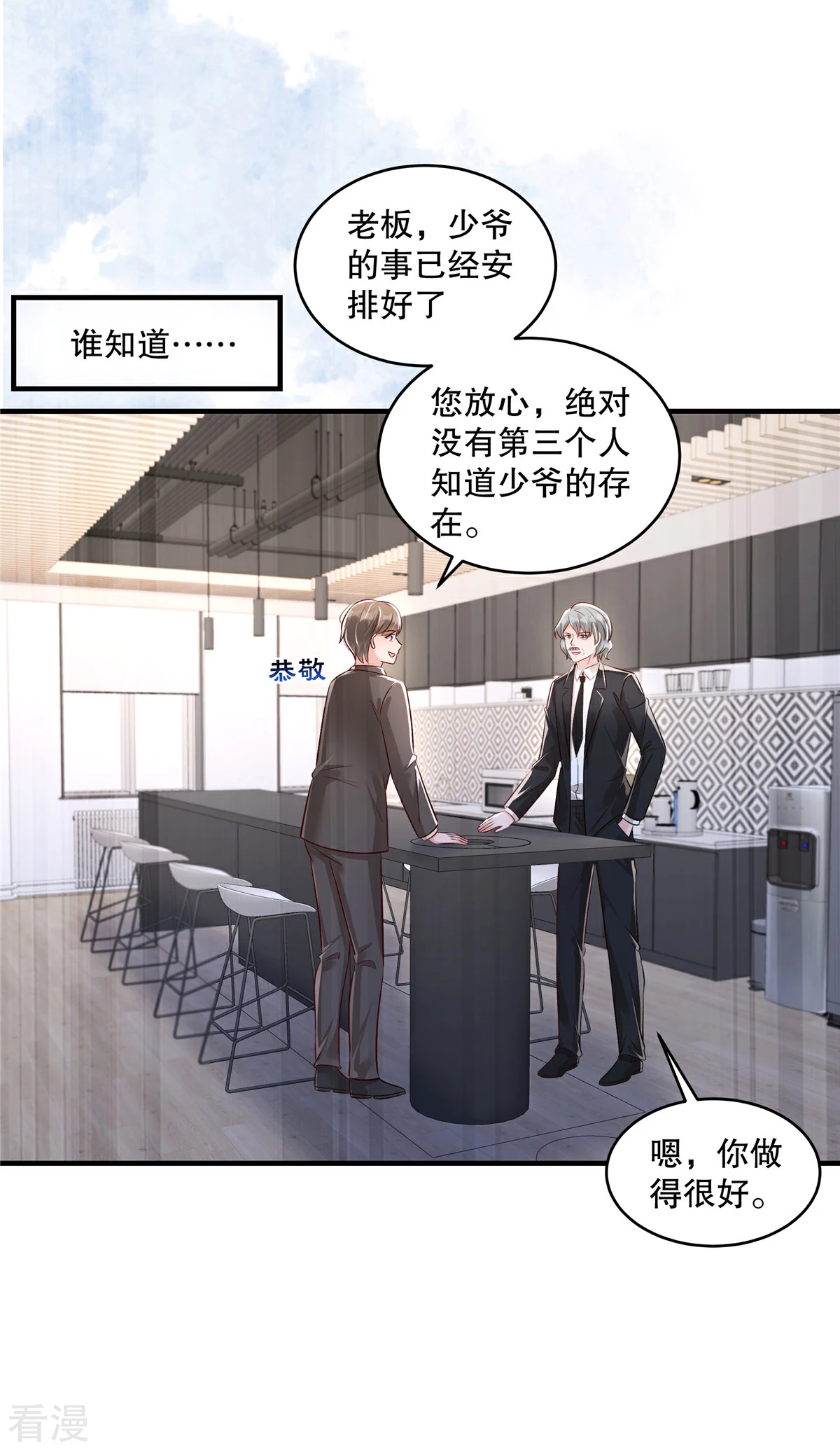 第325话 拿到有用的东西了？3