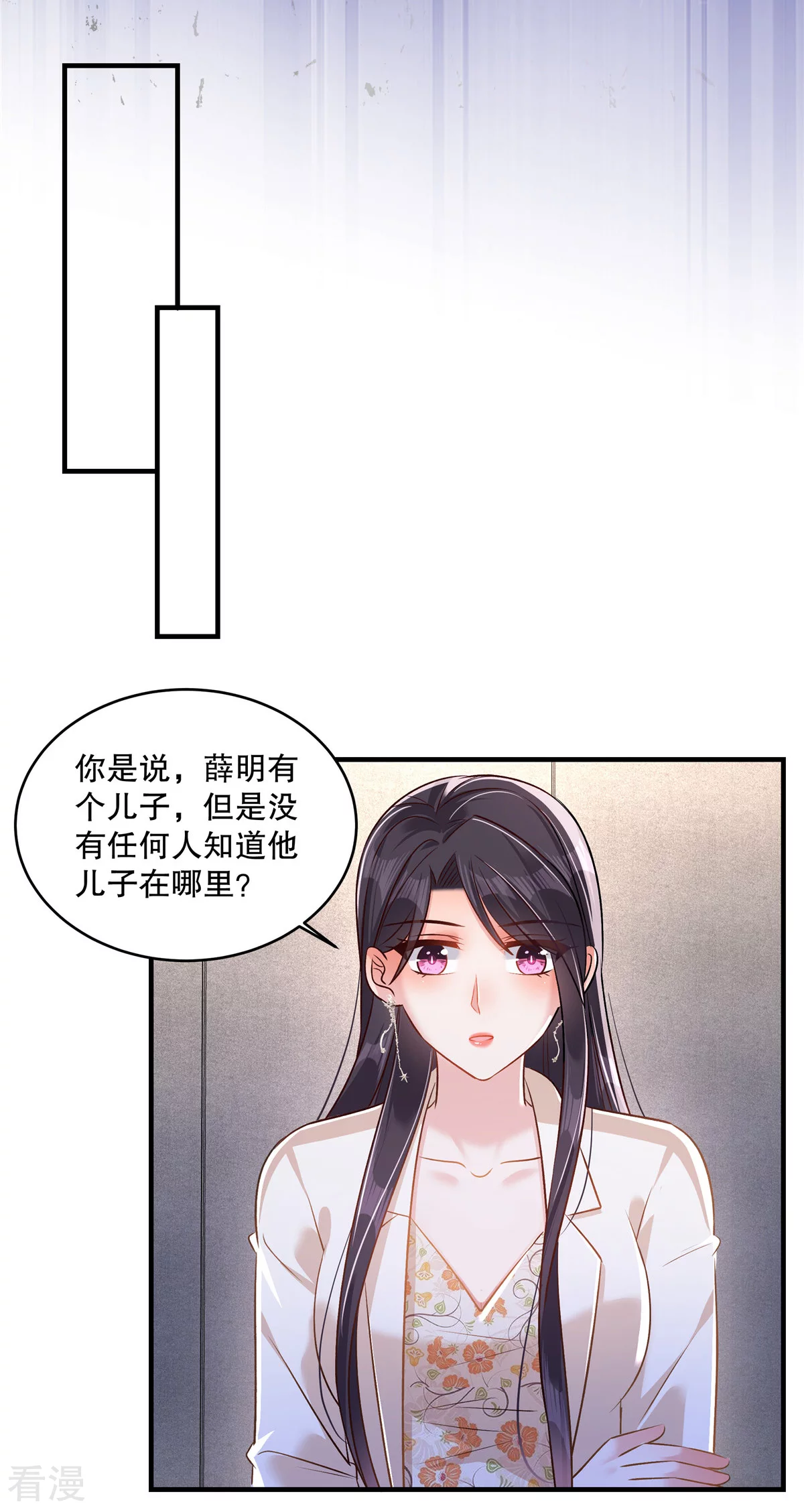 第325话 拿到有用的东西了？7