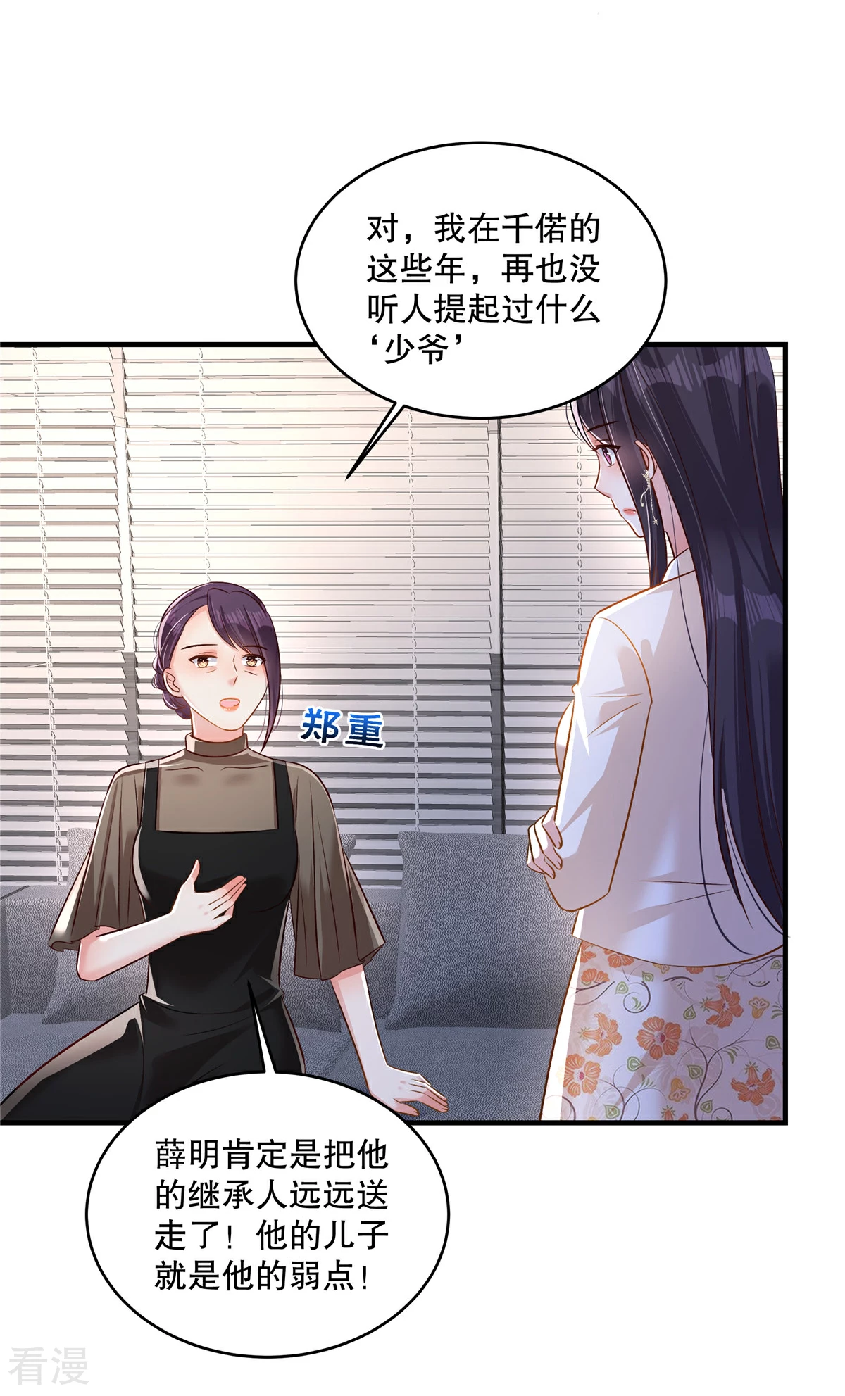 第325话 拿到有用的东西了？8
