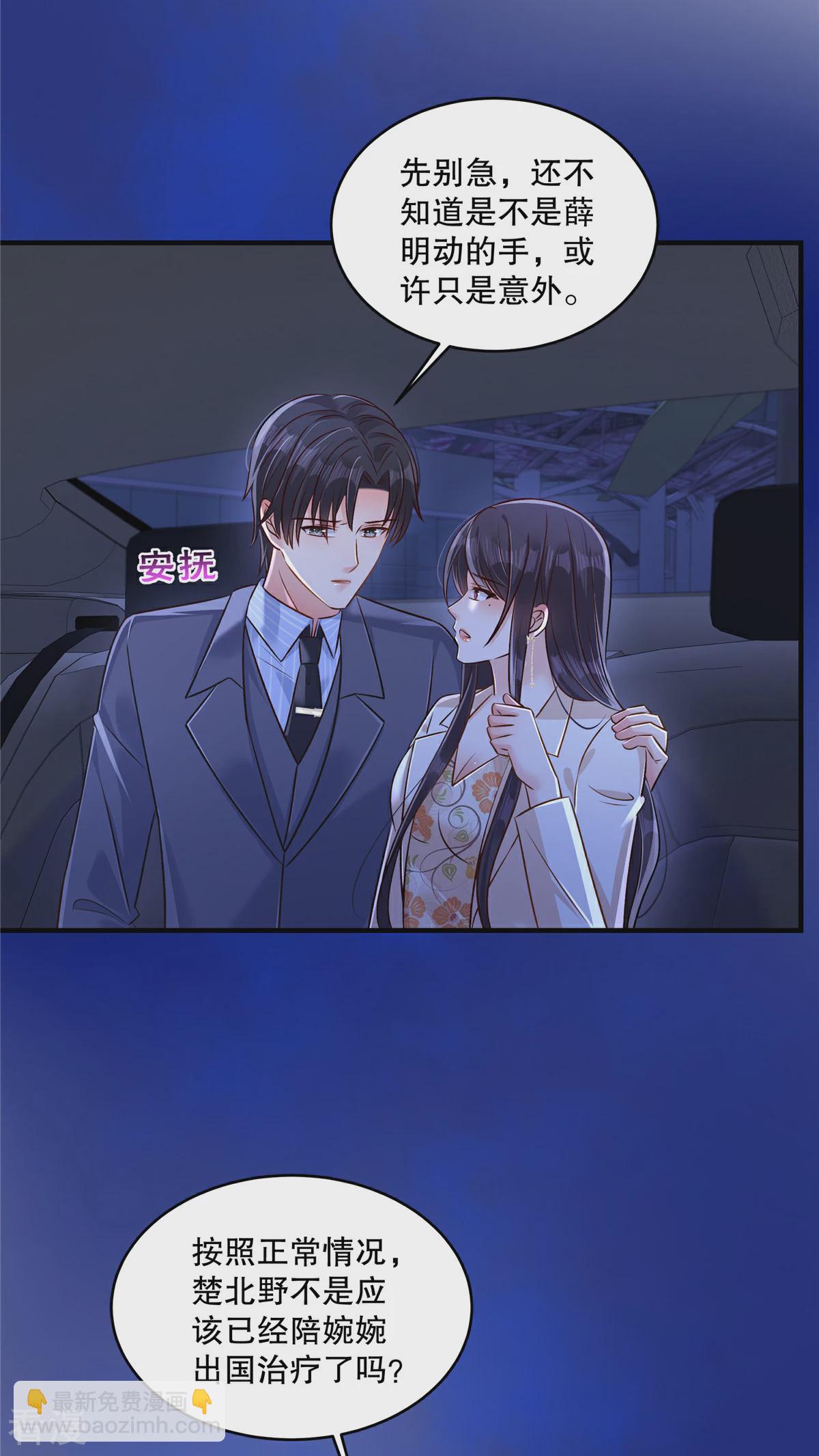 第326话 薛明发现他了？10