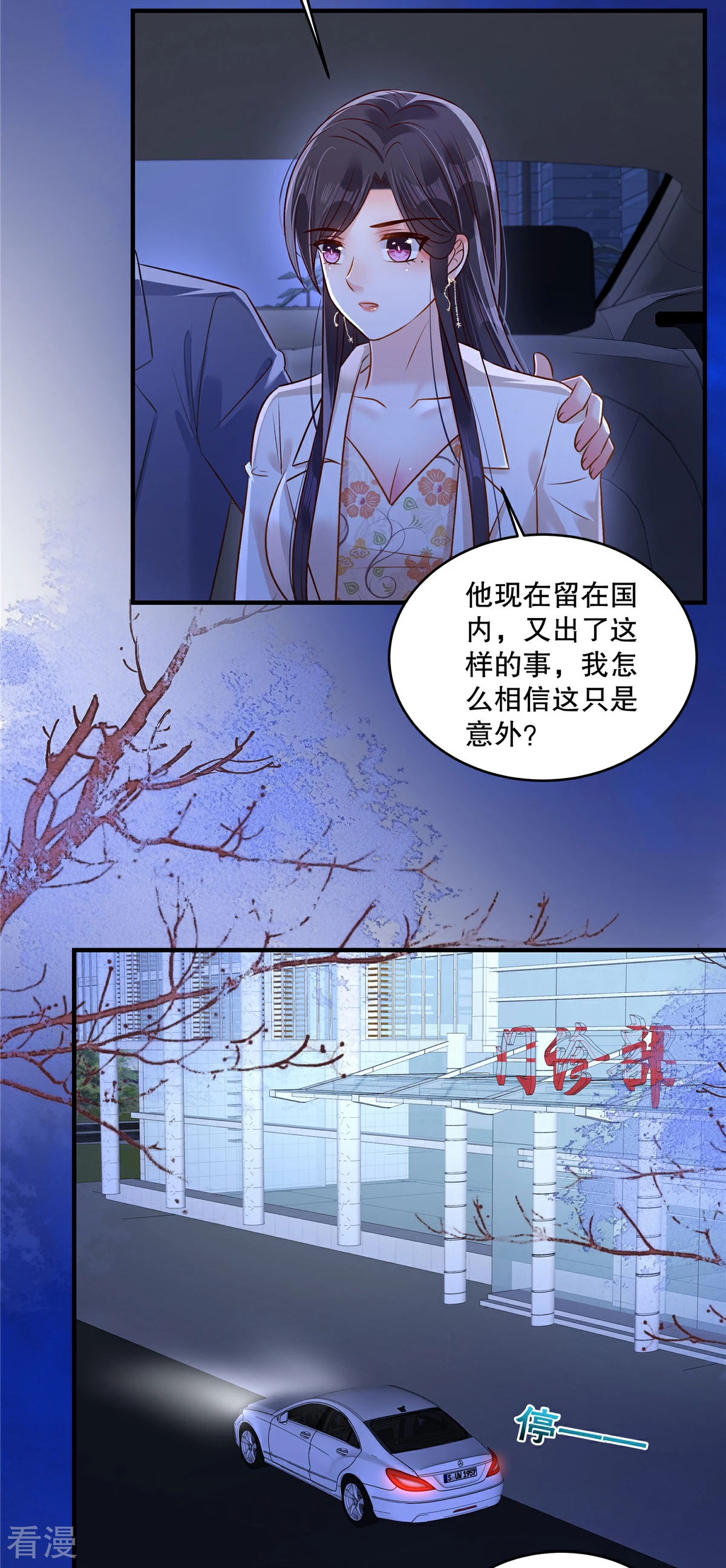 第326话 薛明发现他了？11