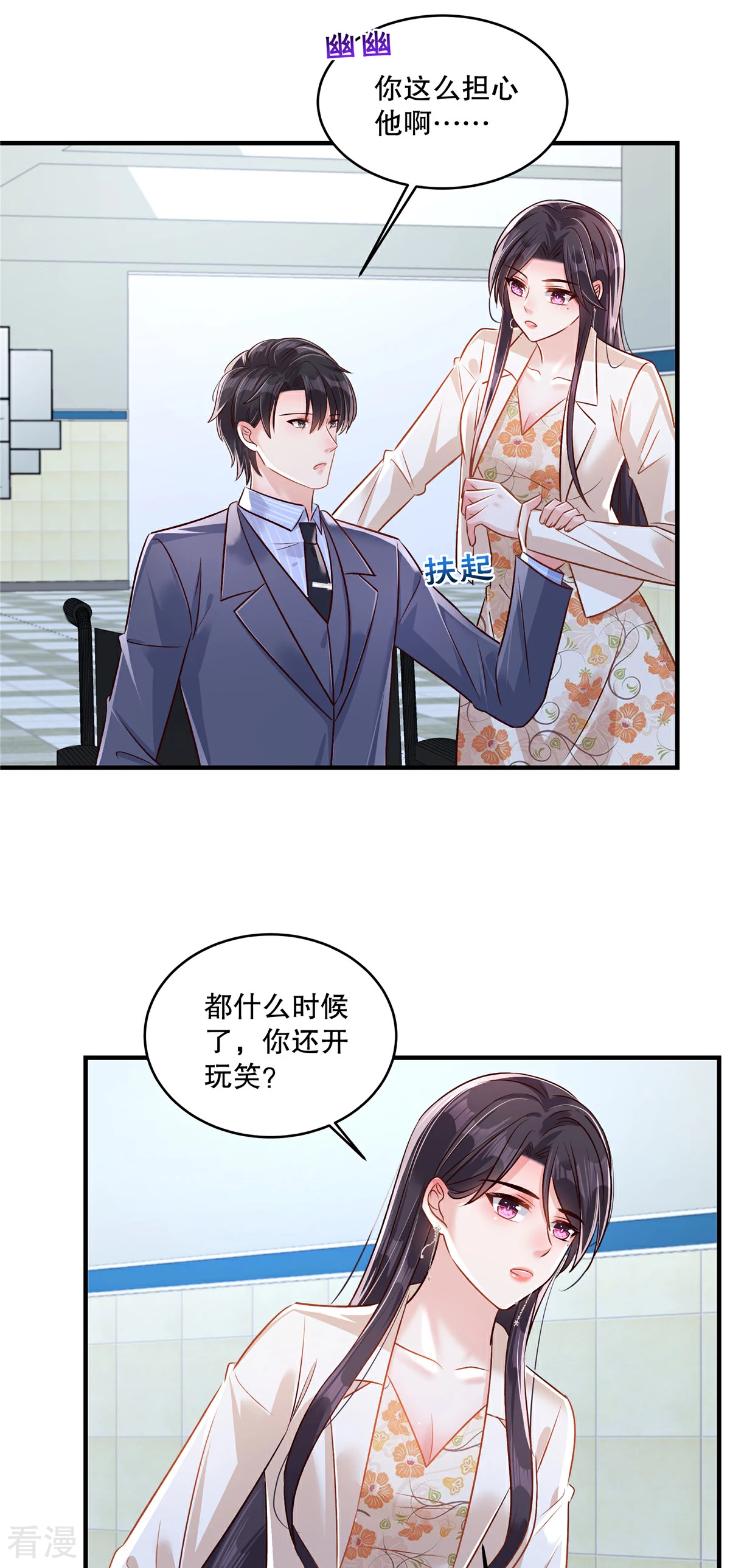 第326话 薛明发现他了？15