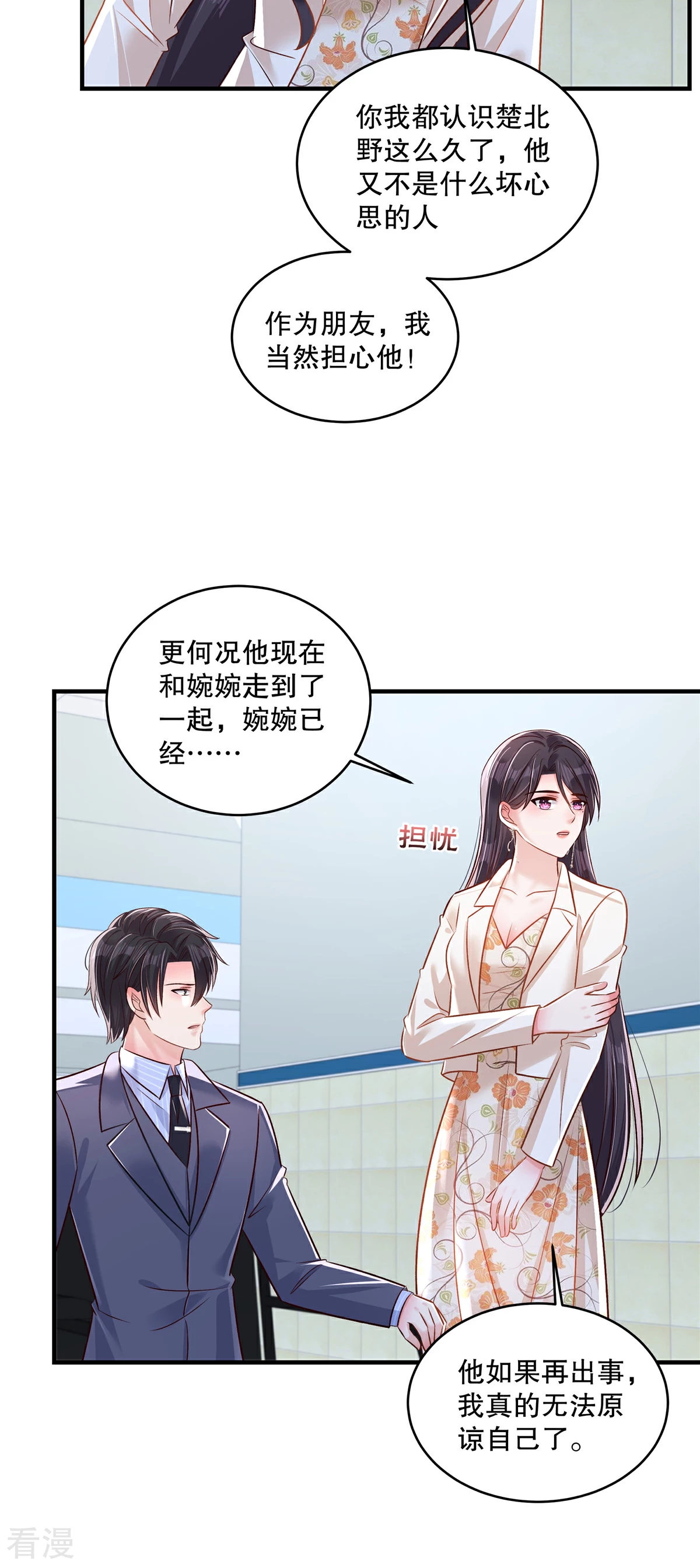 第326话 薛明发现他了？16