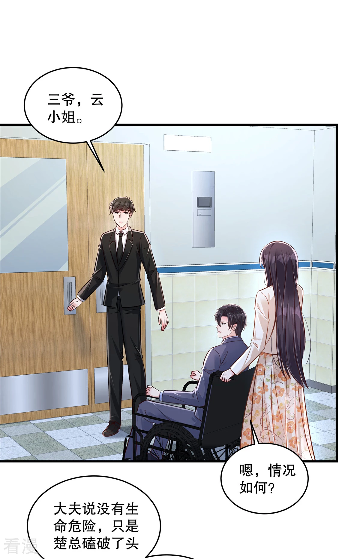 第326话 薛明发现他了？17