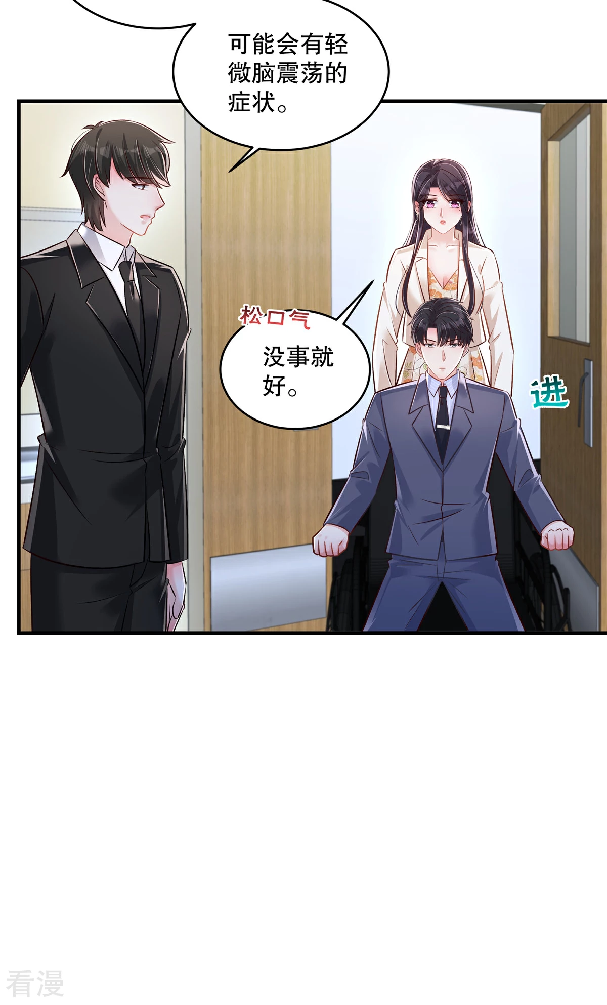 第326话 薛明发现他了？18