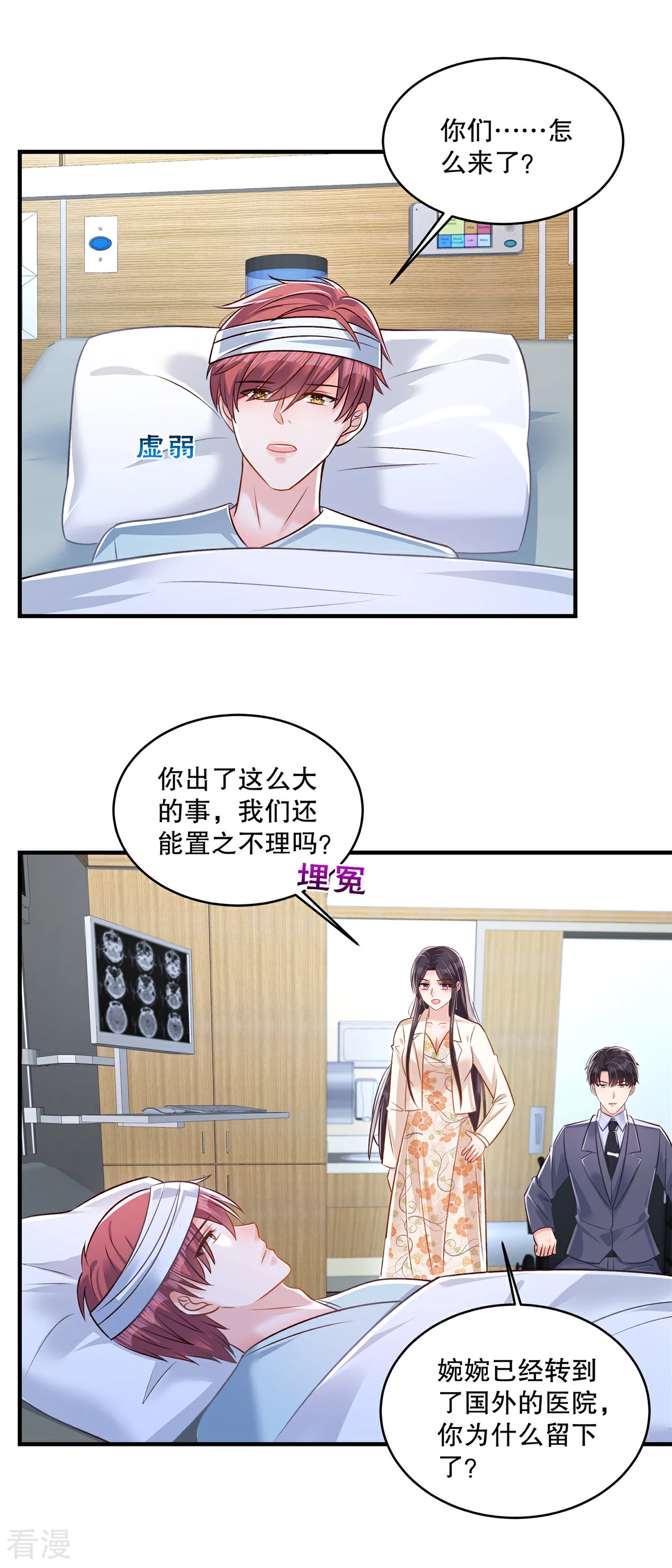第326话 薛明发现他了？19