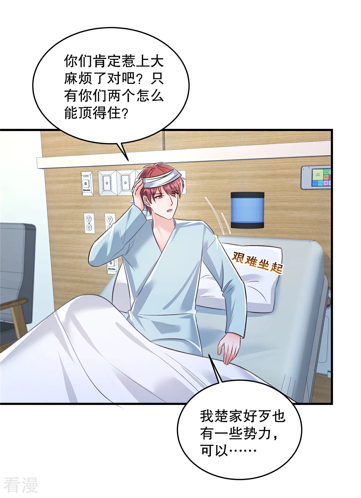 第326话 薛明发现他了？20