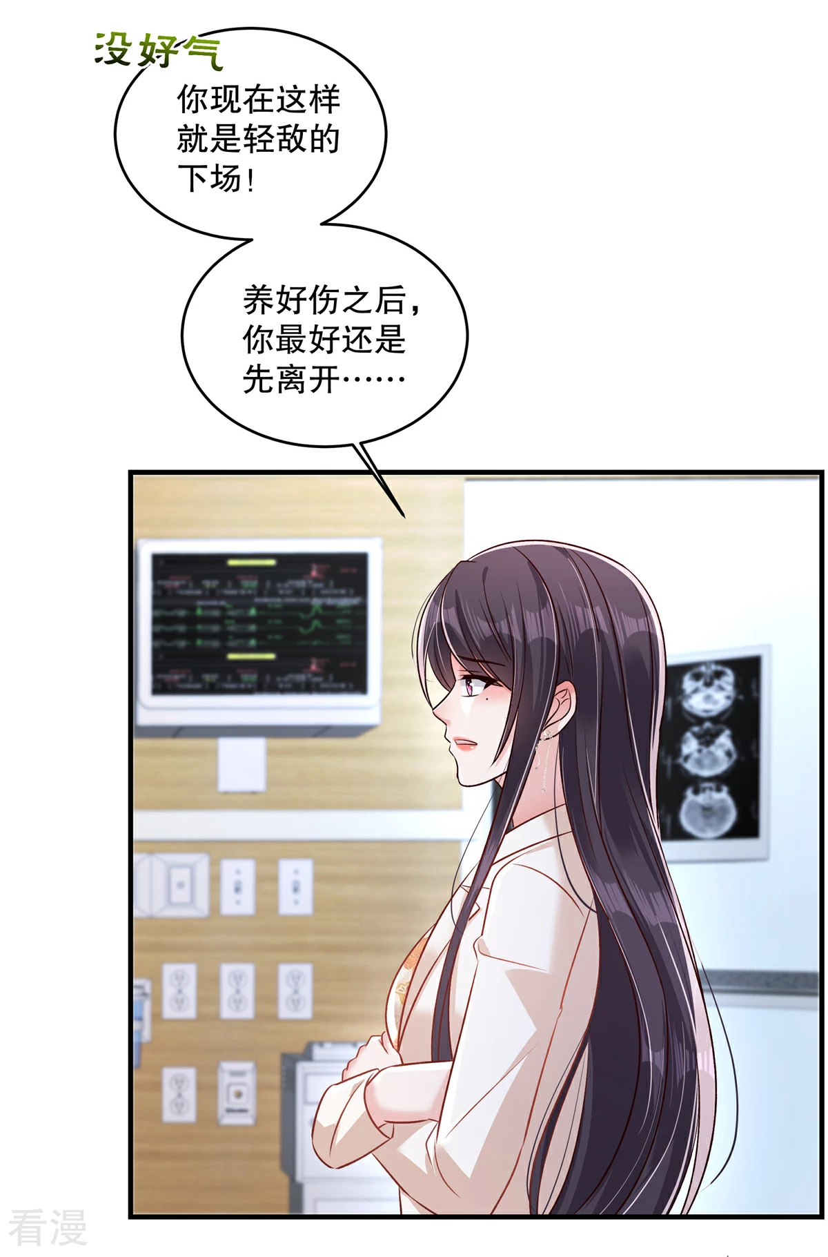 第326话 薛明发现他了？21