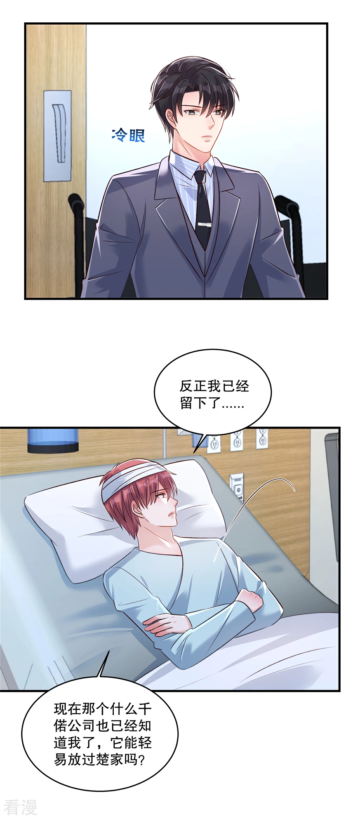 第326话 薛明发现他了？23
