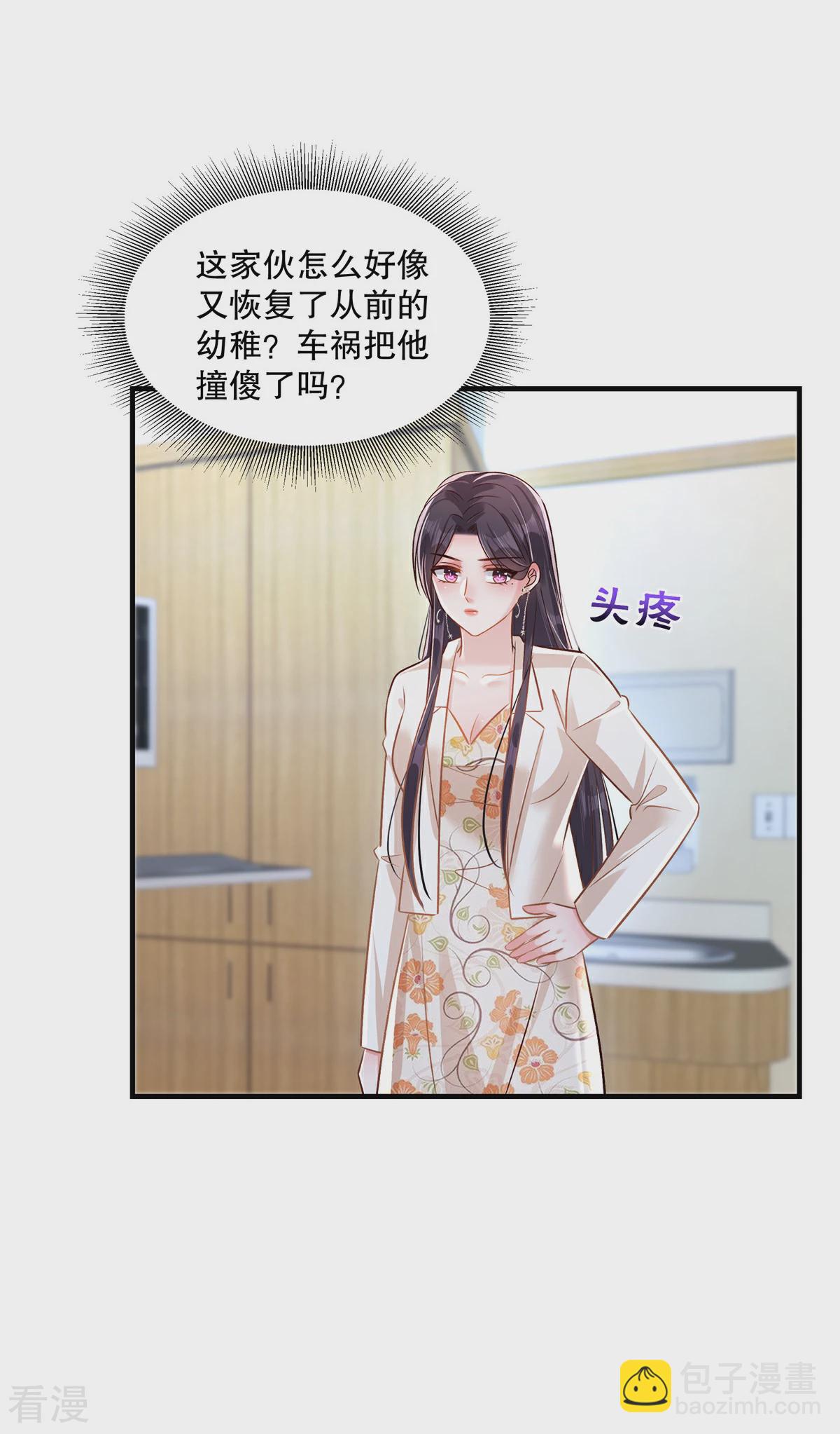 第326话 薛明发现他了？24