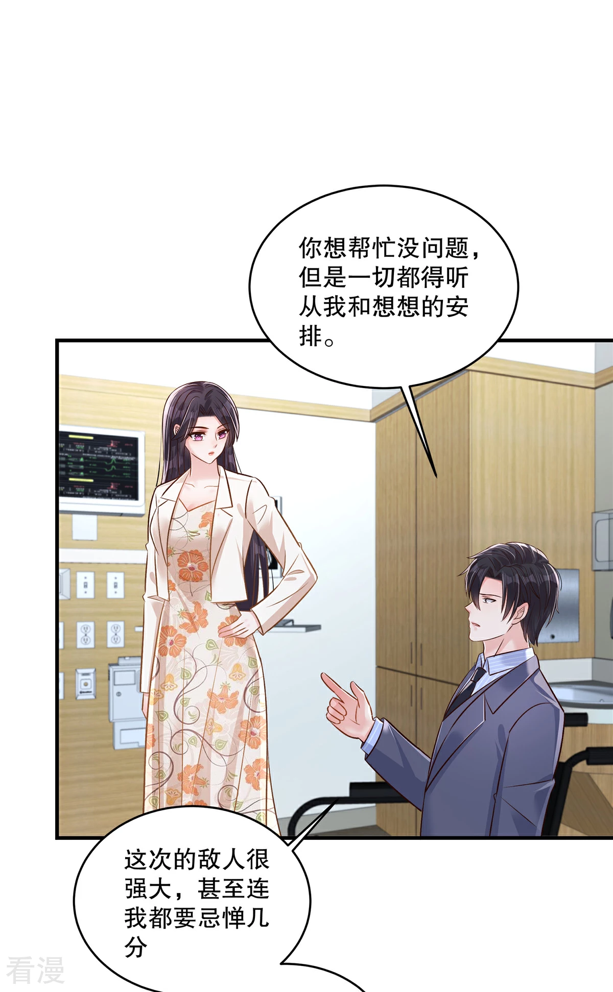 第326话 薛明发现他了？25