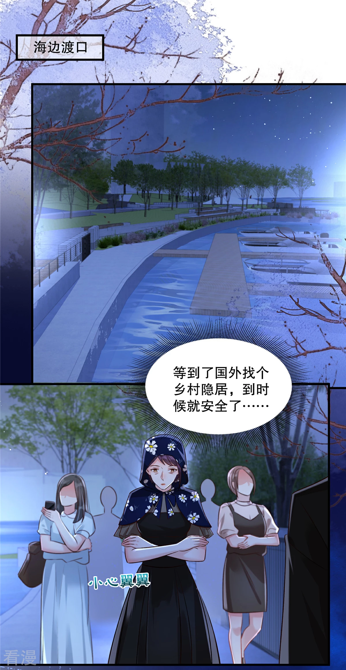 第326话 薛明发现他了？27