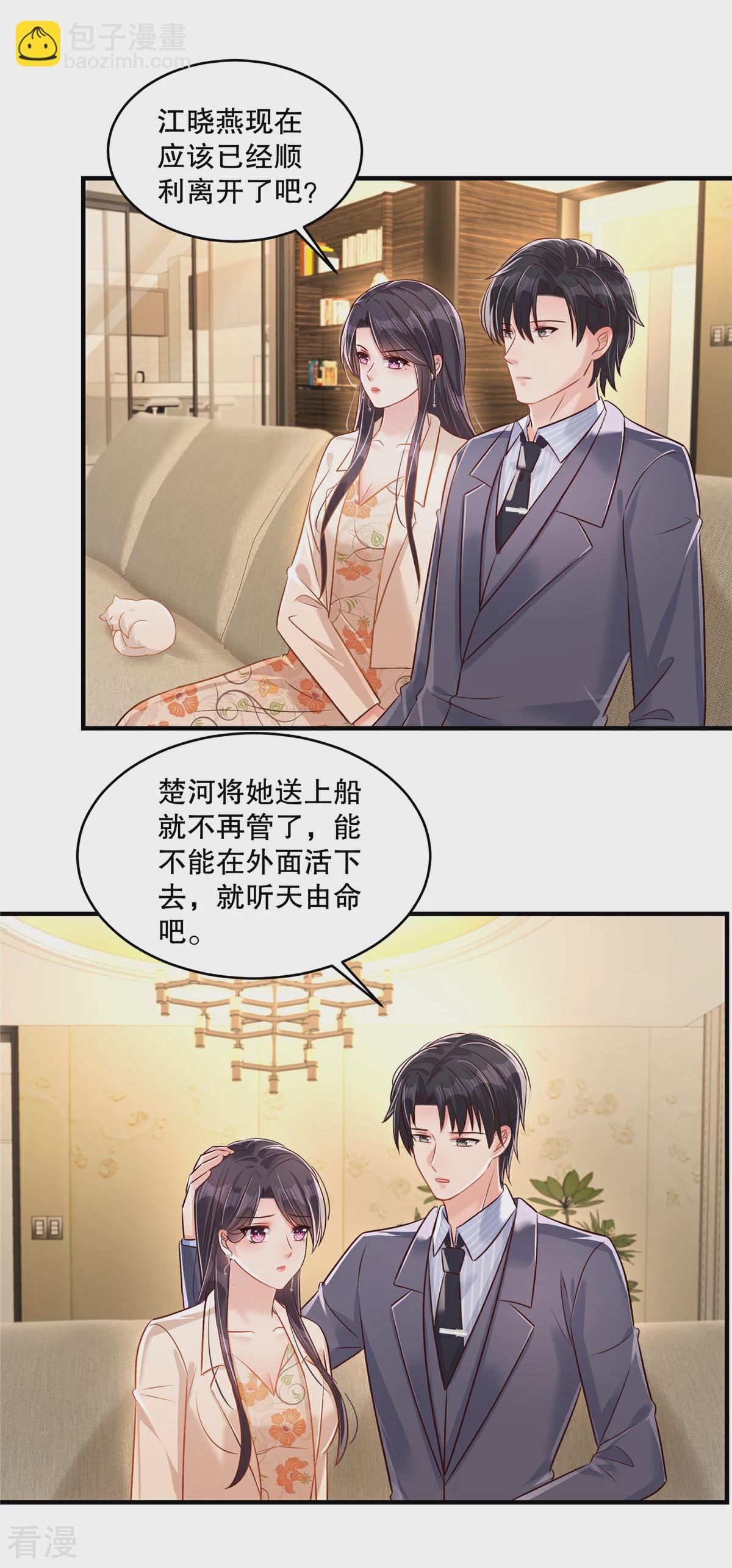 第326话 薛明发现他了？4