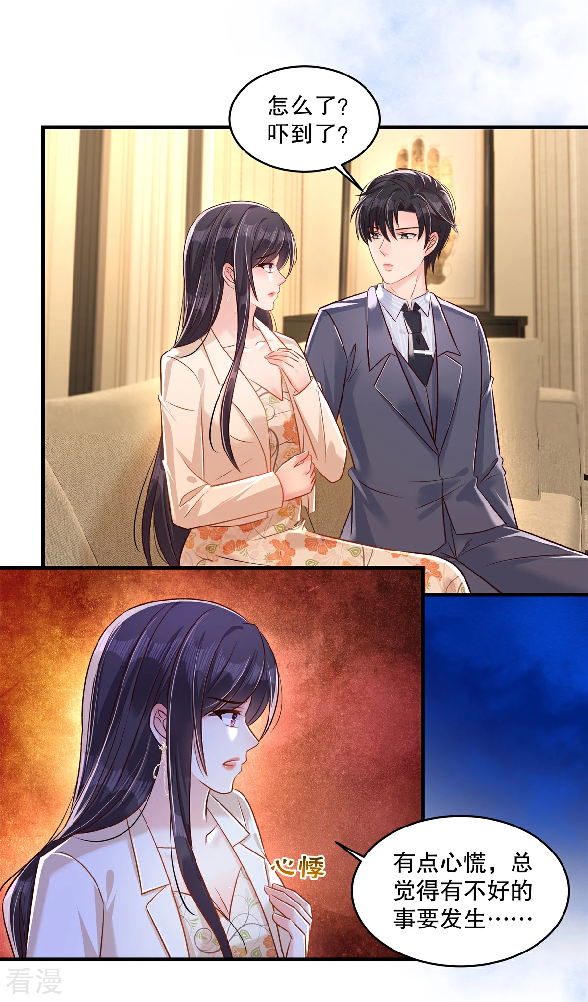 第326话 薛明发现他了？6