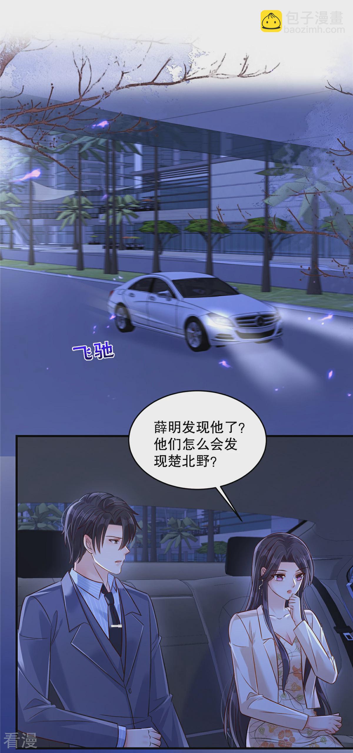 第326话 薛明发现他了？9
