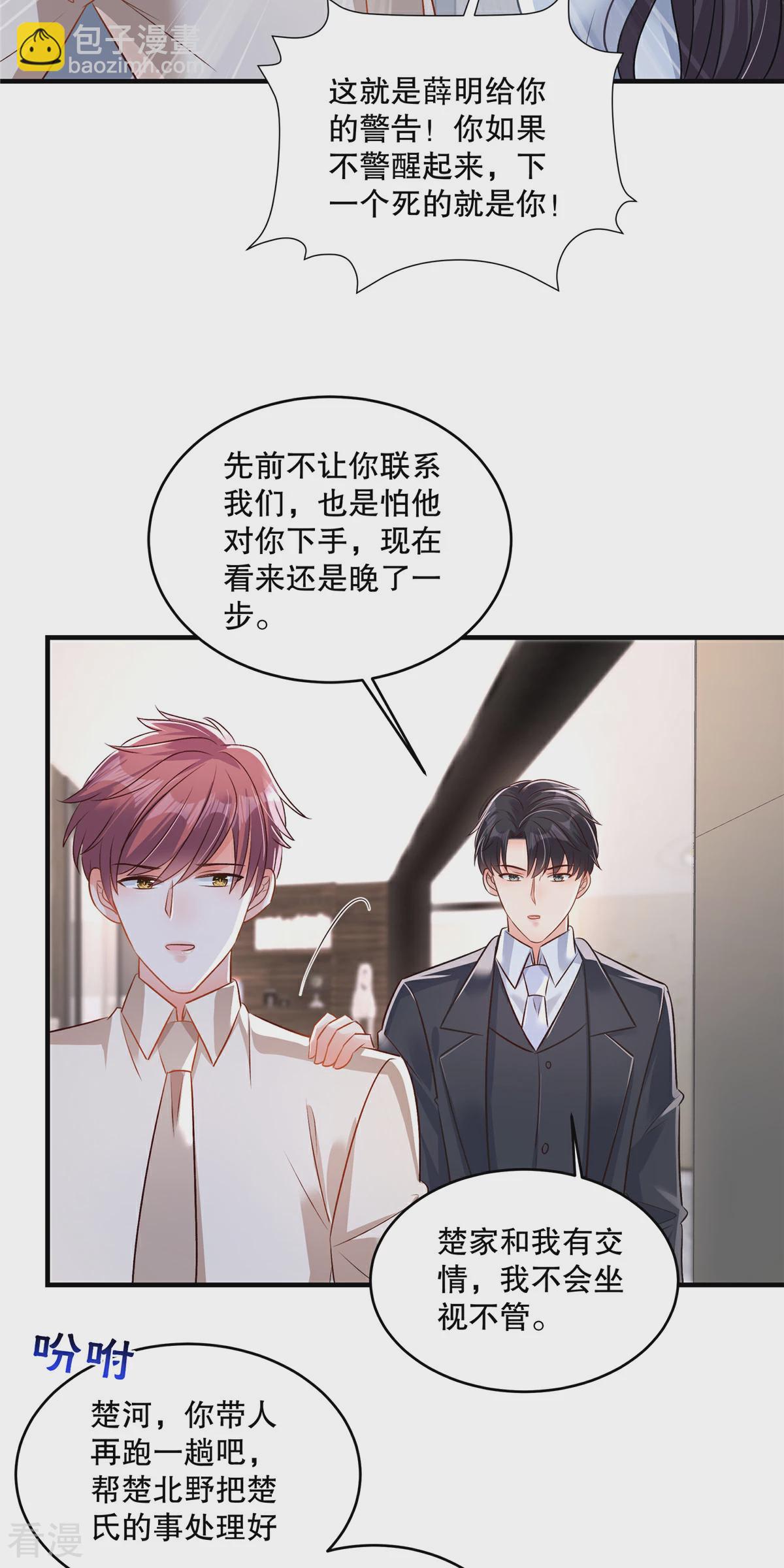 第327话 有这个必要吗？13