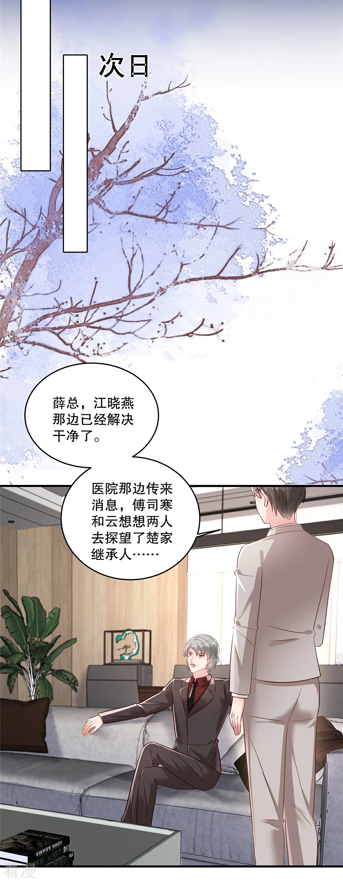 第327话 有这个必要吗？3